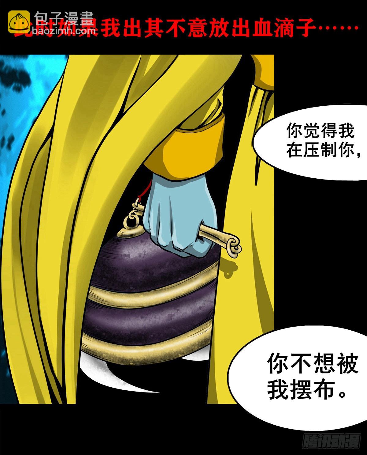 🍔灵侠 【壹佰壹拾壹】明枪暗箭 第6页