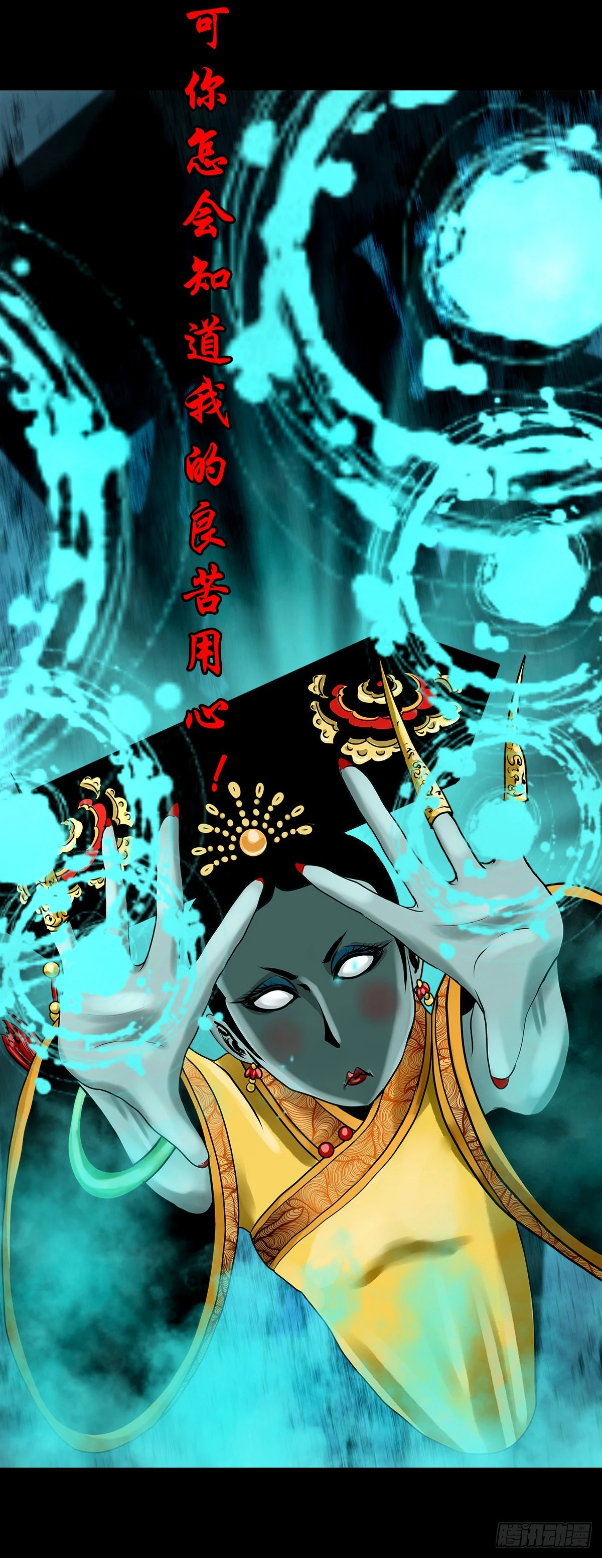 🍔灵侠 【壹佰壹拾壹】明枪暗箭 第7页