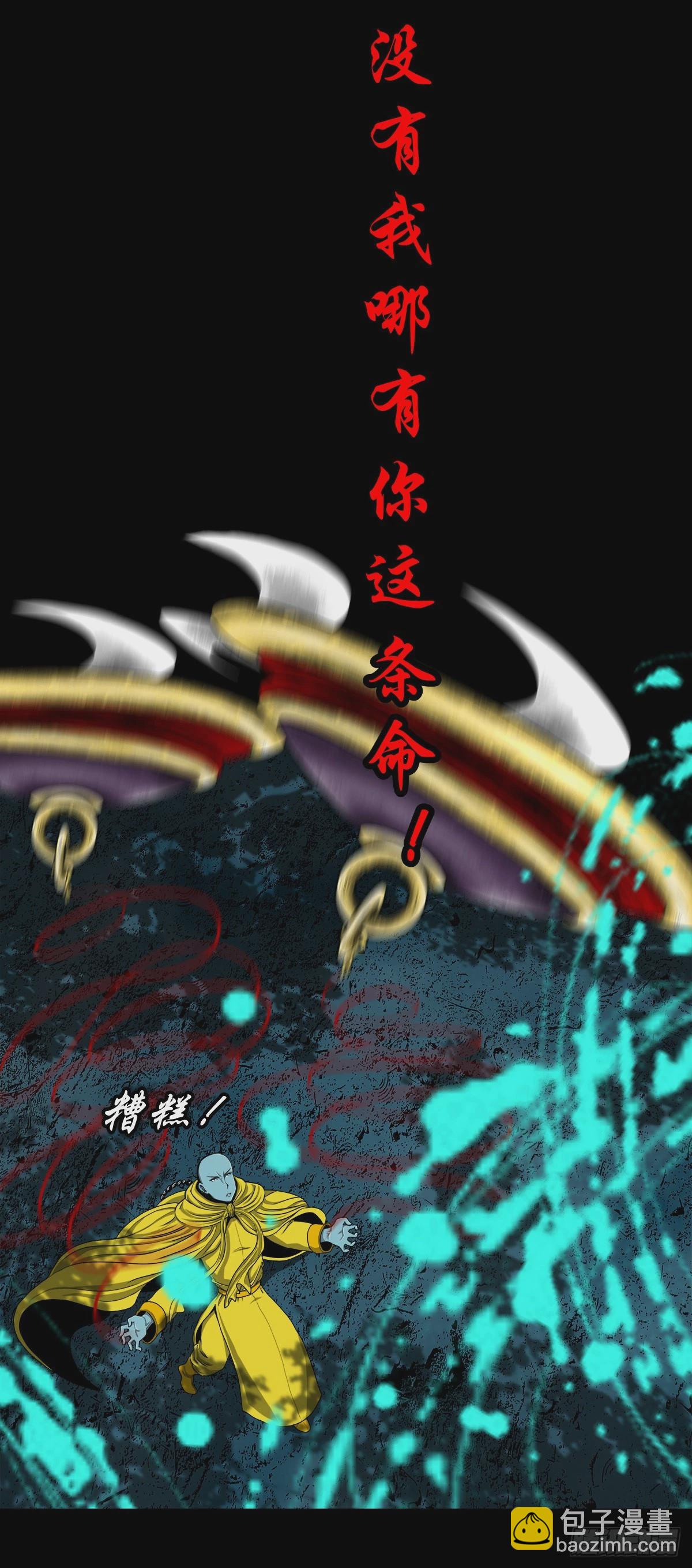 🍔灵侠 【壹佰壹拾壹】明枪暗箭 第8页