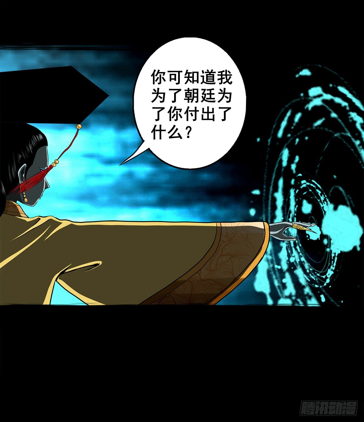 🍔灵侠 【壹佰壹拾壹】明枪暗箭 第9页