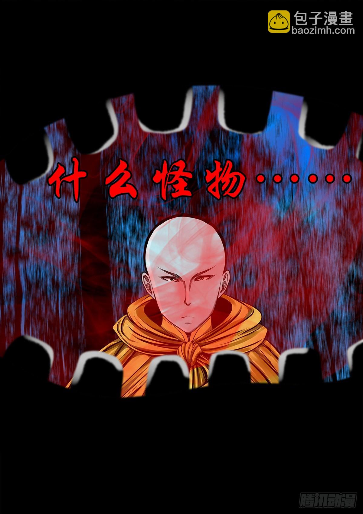 🍔灵侠 【壹佰壹拾叁】重重围猎 第15页