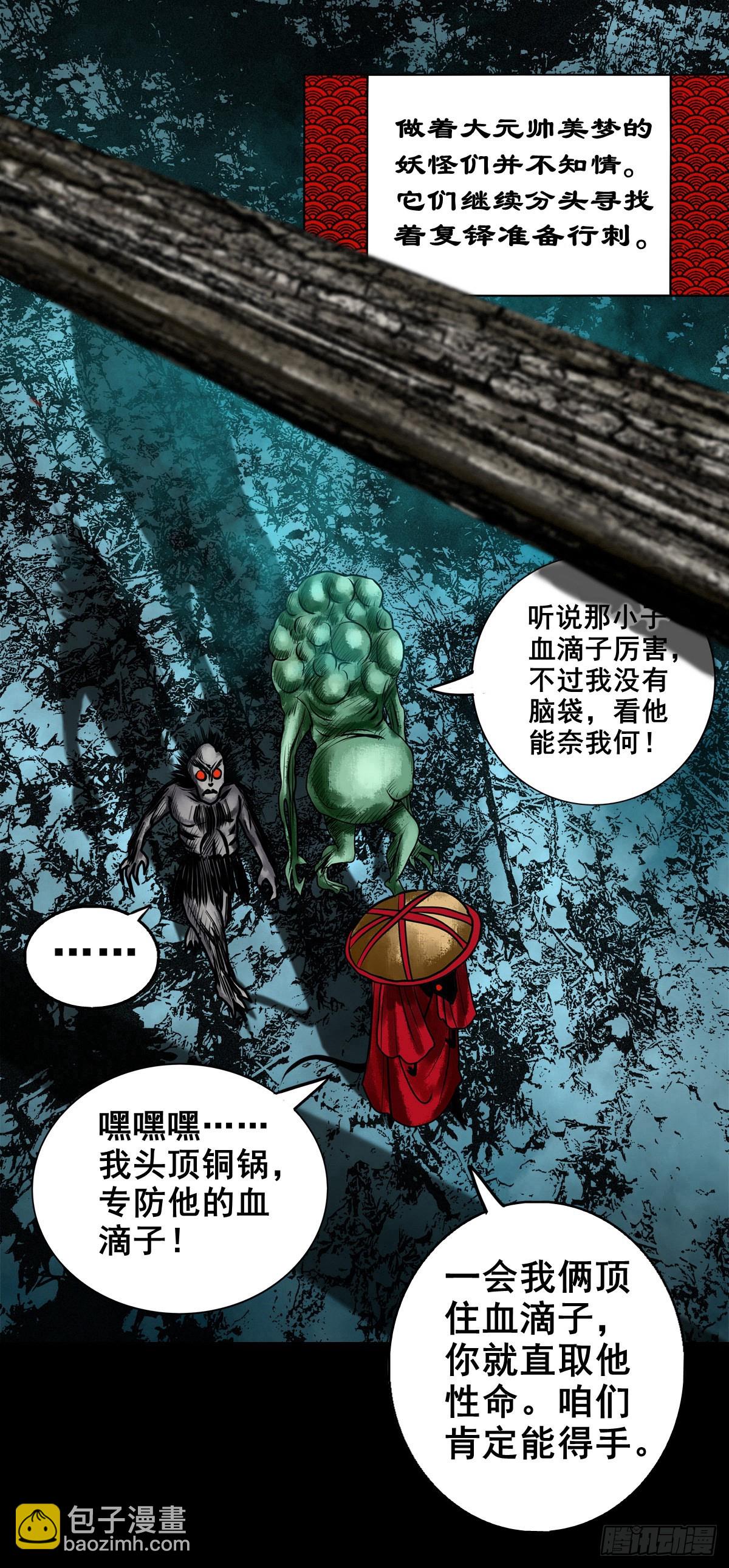 🍔灵侠 【壹佰壹拾叁】重重围猎 第19页
