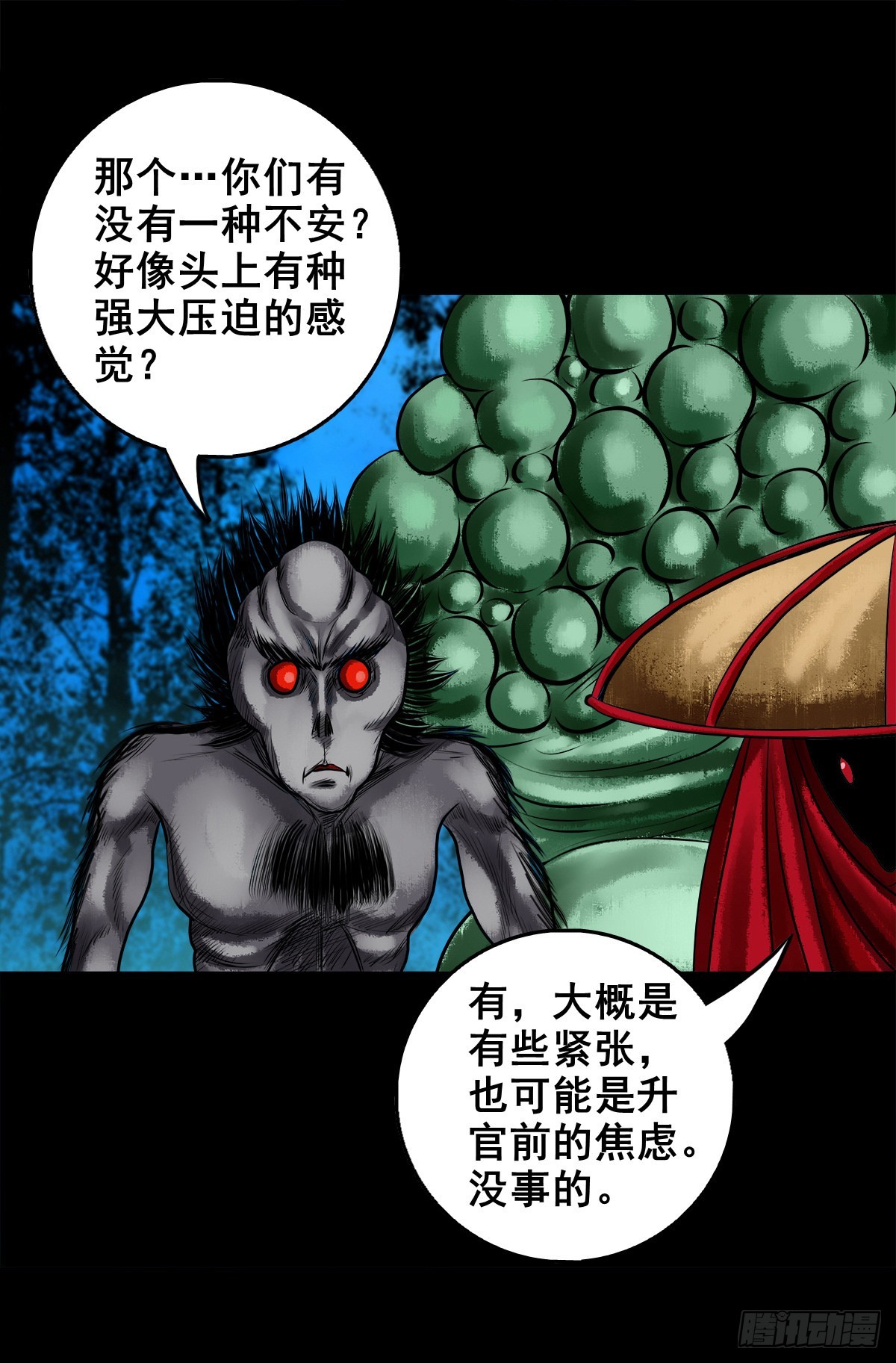 🍔灵侠 【壹佰壹拾叁】重重围猎 第20页