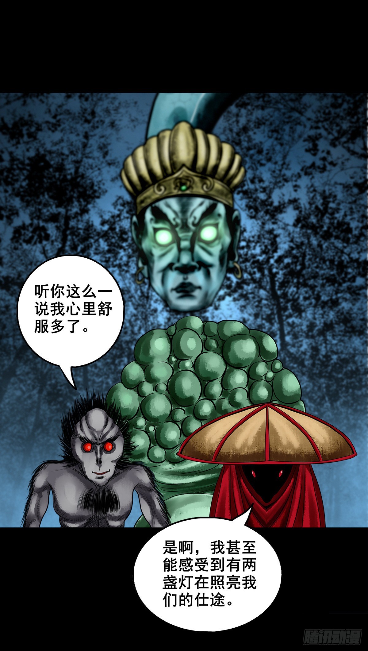 🍔灵侠 【壹佰壹拾叁】重重围猎 第22页