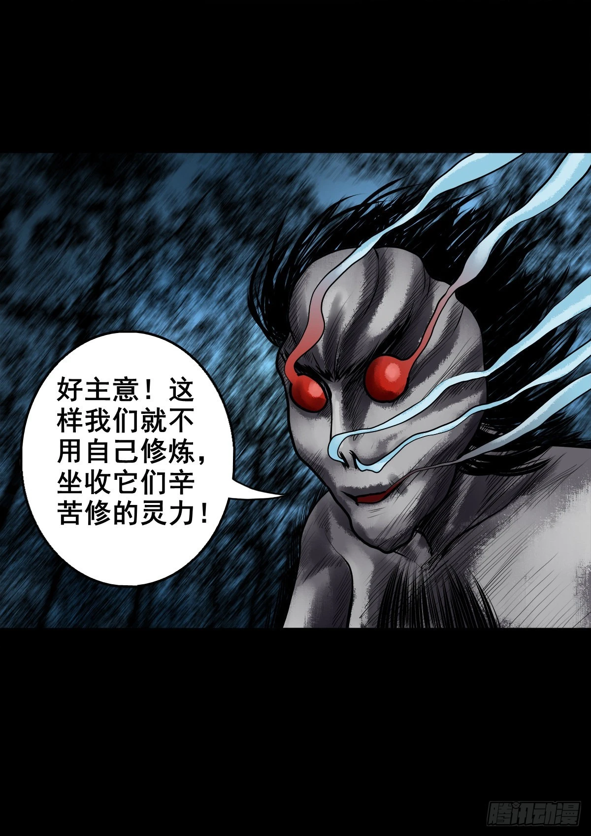 🍔灵侠 【壹佰壹拾叁】重重围猎 第24页