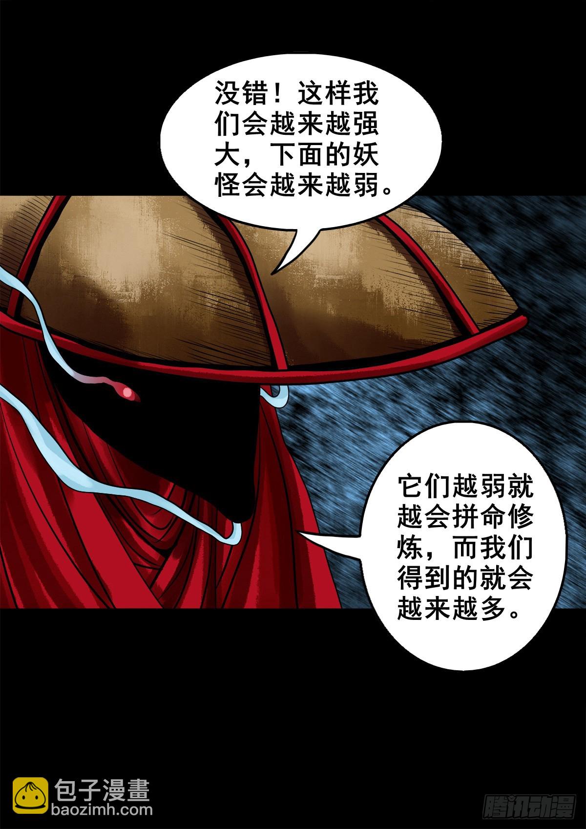 🍔灵侠 【壹佰壹拾叁】重重围猎 第25页