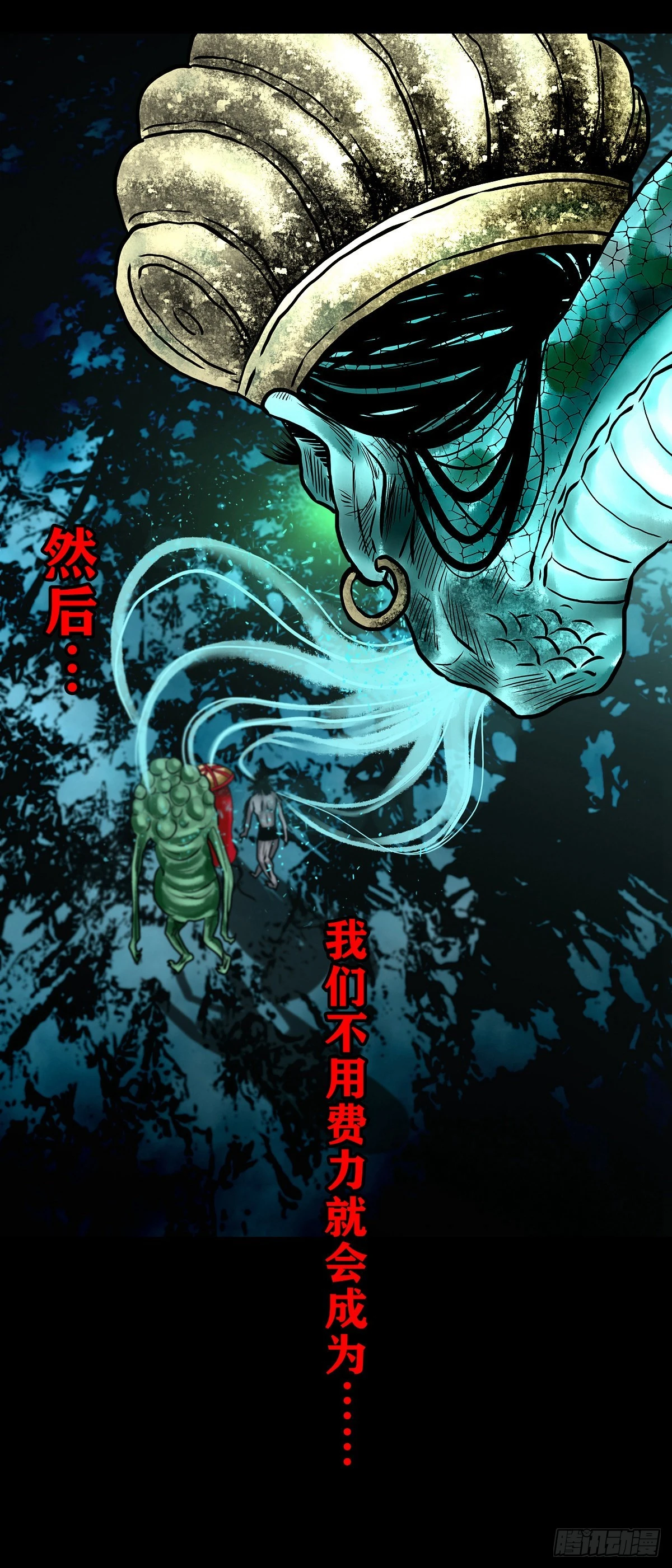 🍔灵侠 【壹佰壹拾叁】重重围猎 第26页