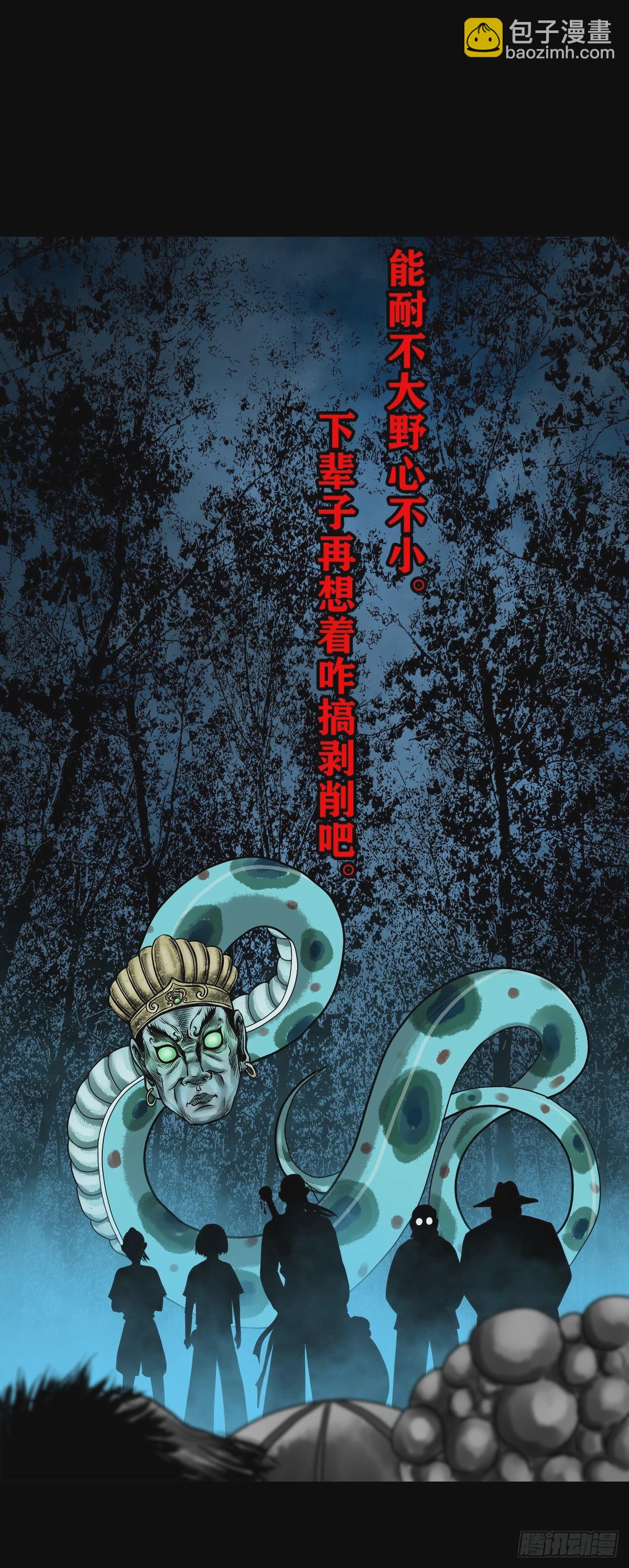 🍔灵侠 【壹佰壹拾叁】重重围猎 第28页