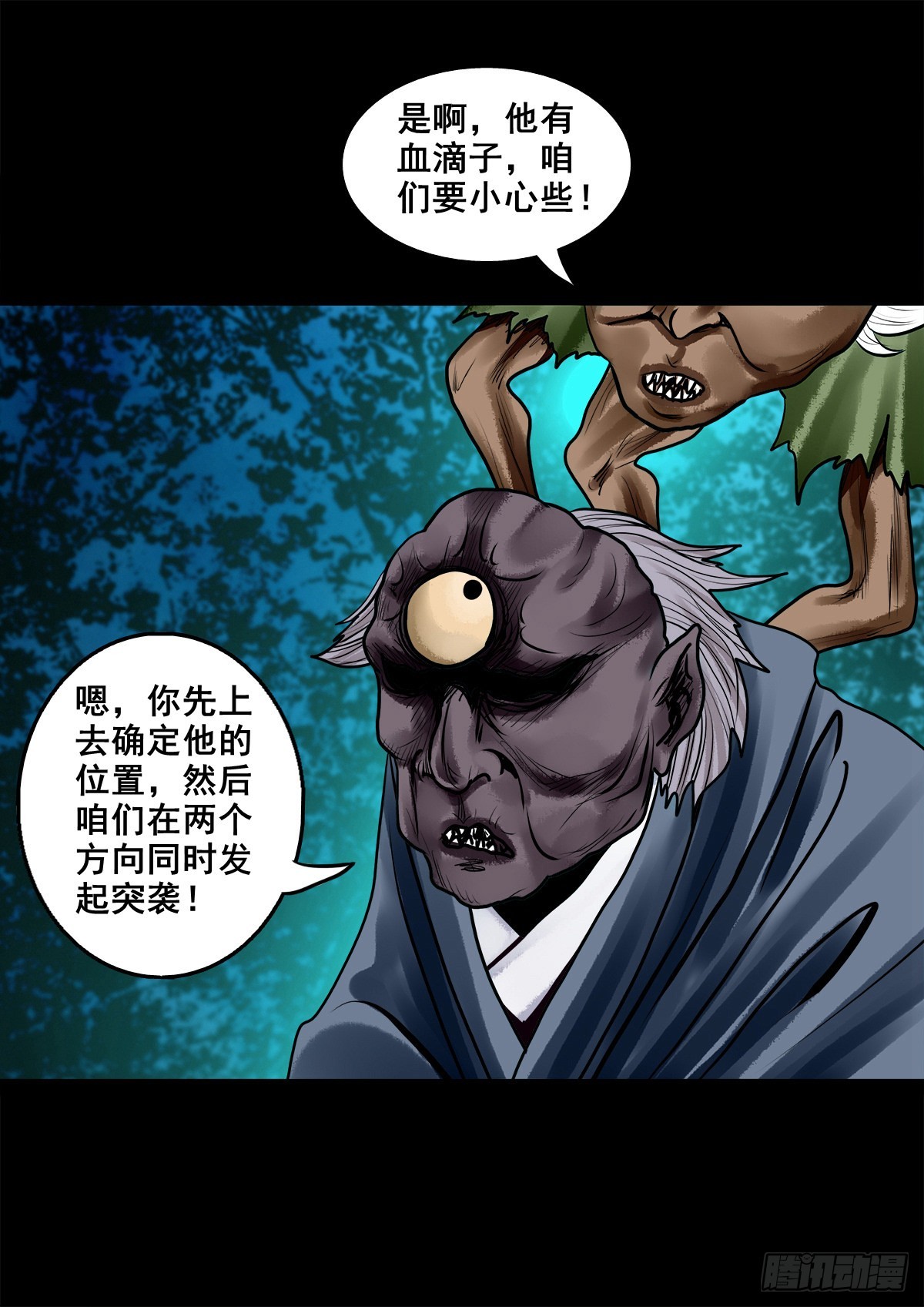 🍔灵侠 【壹佰壹拾叁】重重围猎 第3页