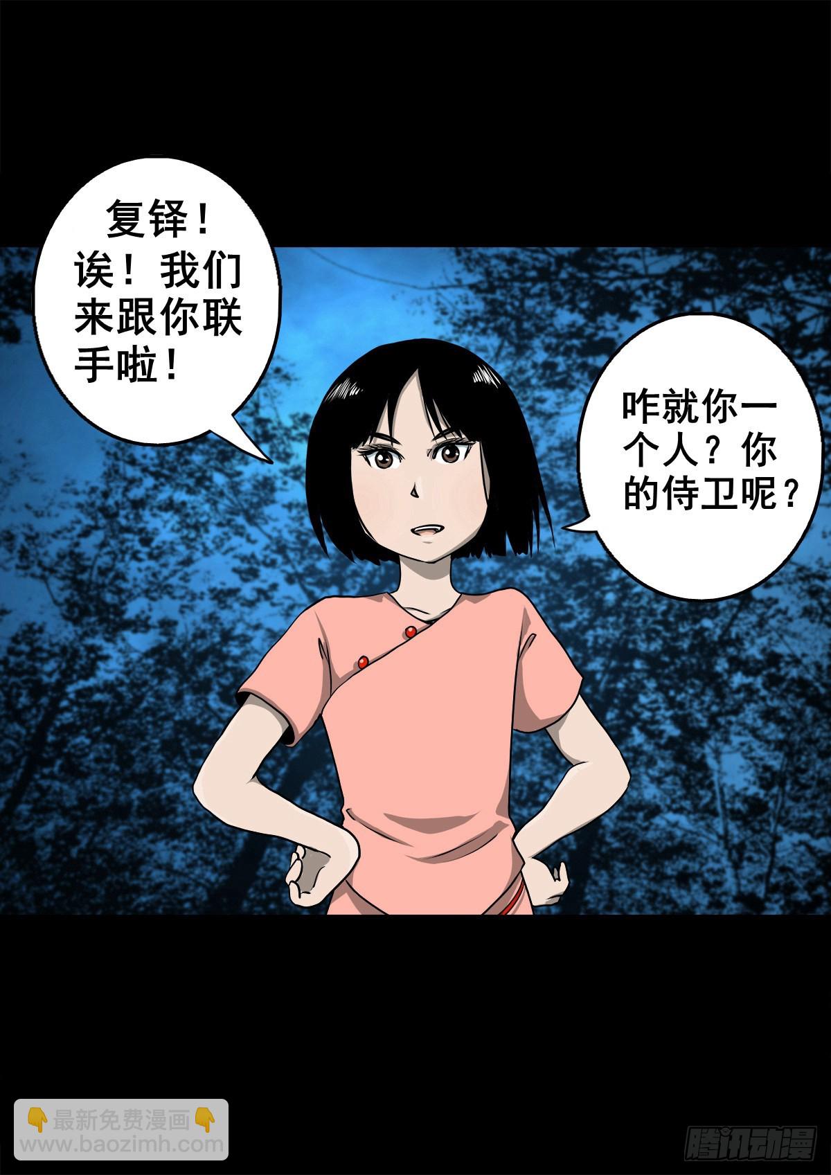 🍔灵侠 【壹佰壹拾叁】重重围猎 第31页