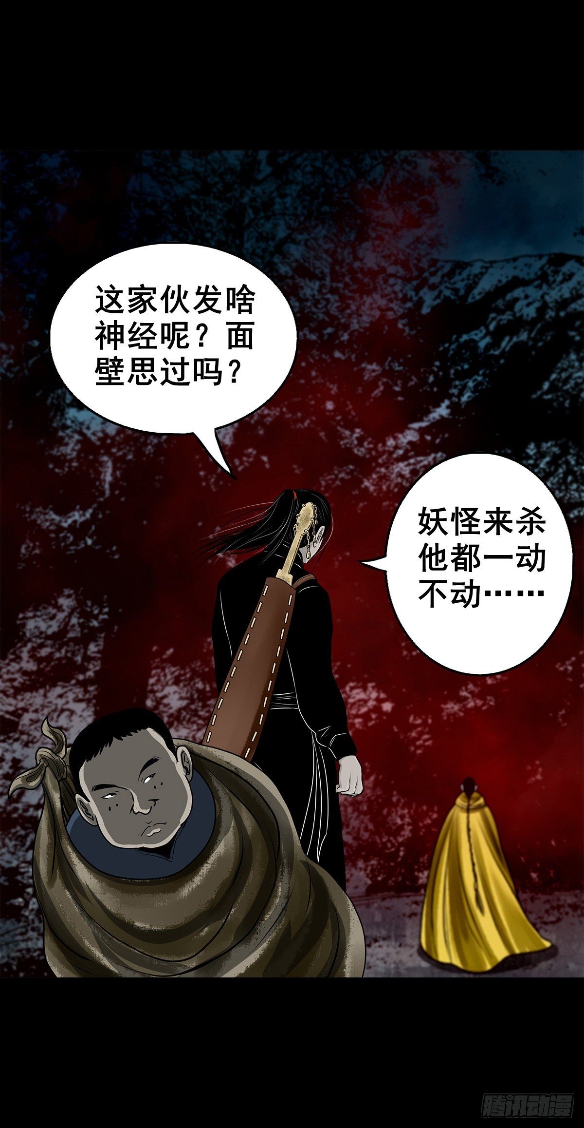 🍔灵侠 【壹佰壹拾叁】重重围猎 第34页