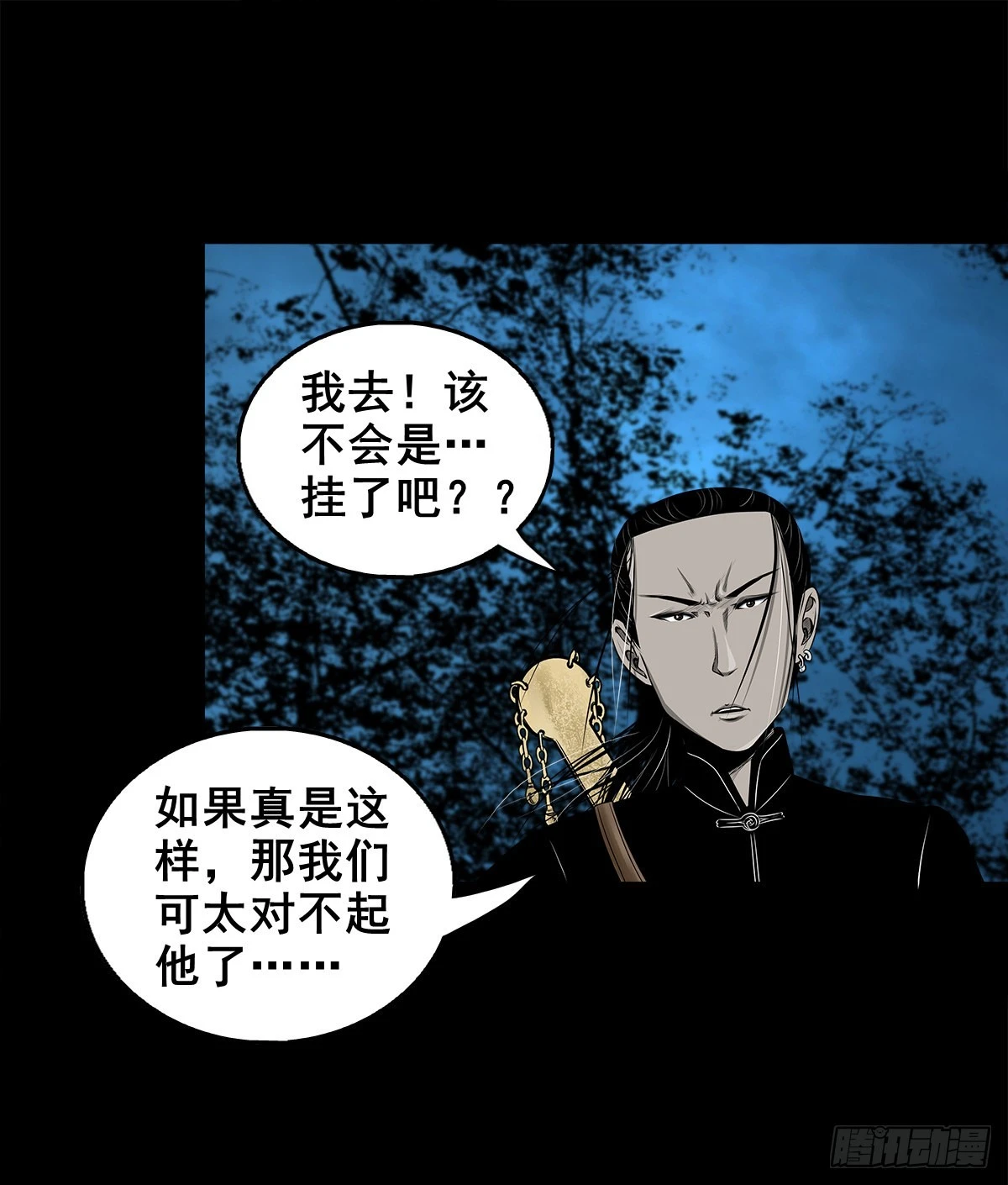 🍔灵侠 【壹佰壹拾叁】重重围猎 第35页