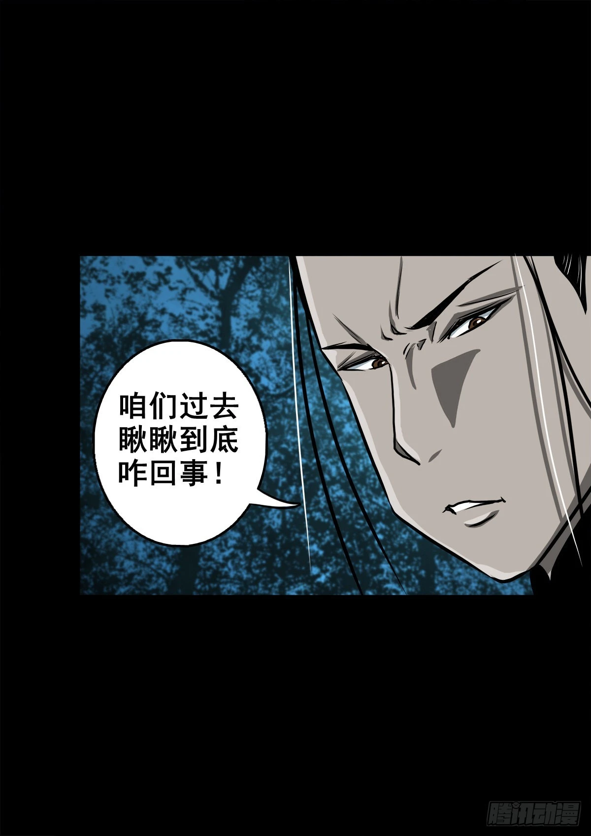 🍔灵侠 【壹佰壹拾叁】重重围猎 第36页