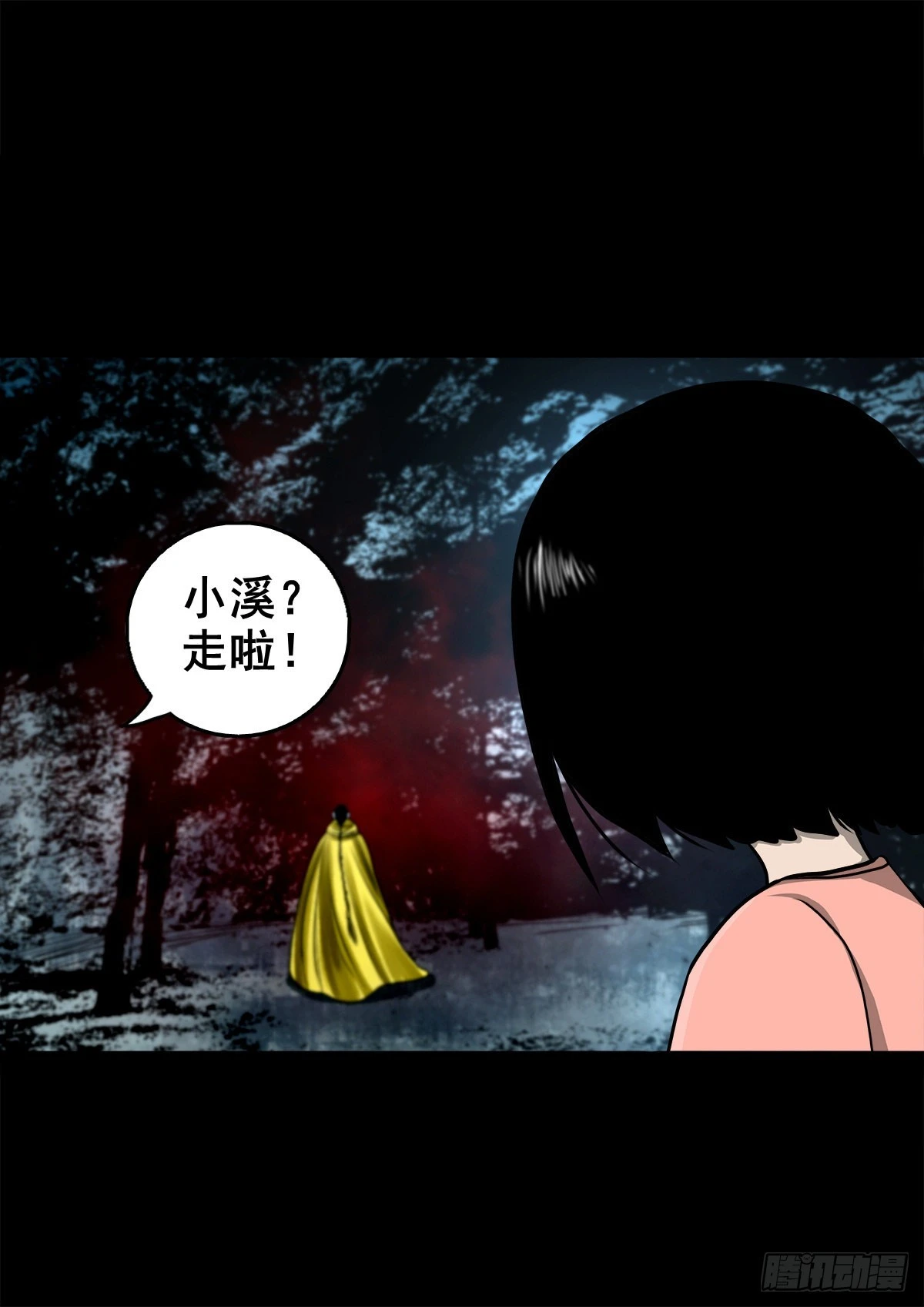 🍔灵侠 【壹佰壹拾叁】重重围猎 第43页