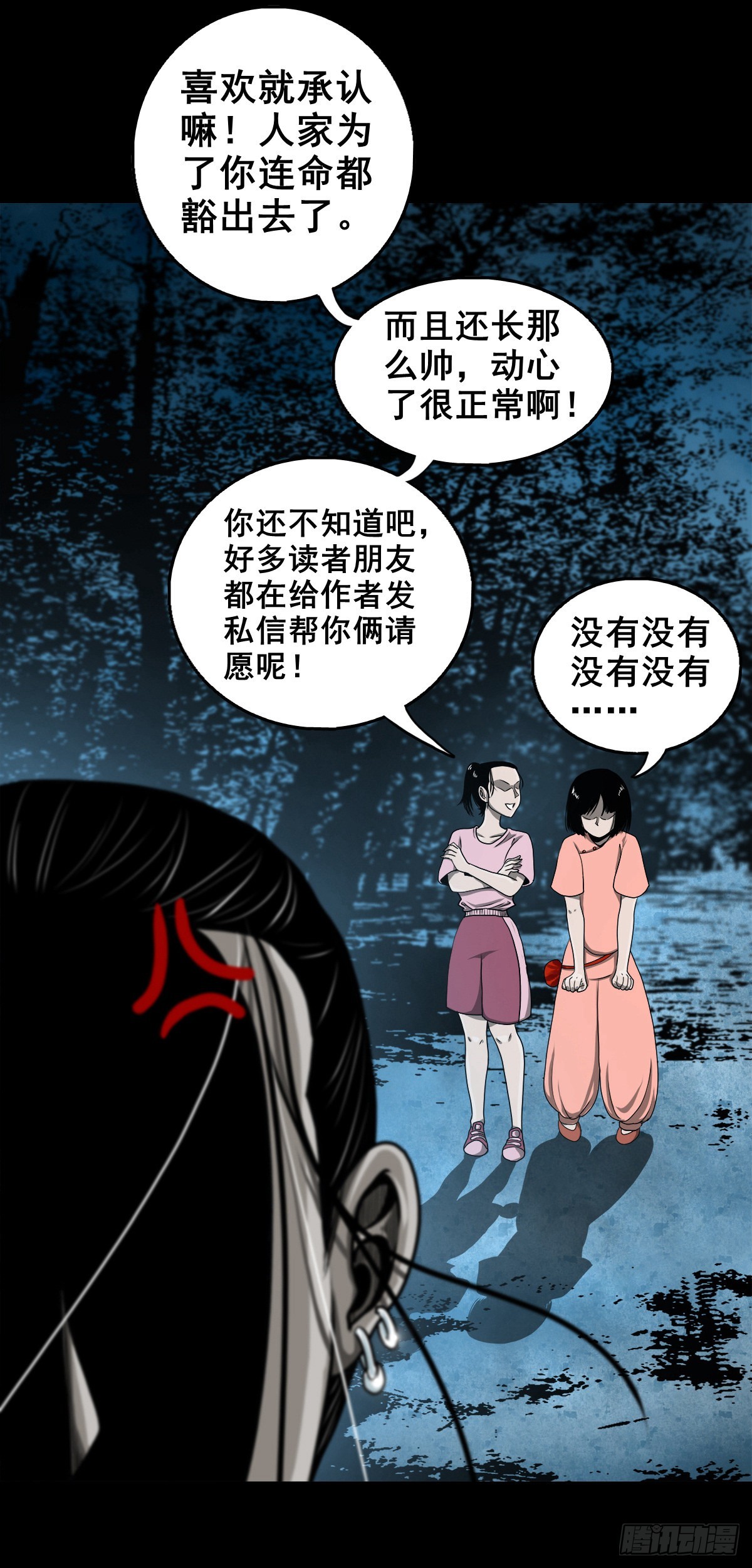 🍔灵侠 【壹佰壹拾叁】重重围猎 第46页