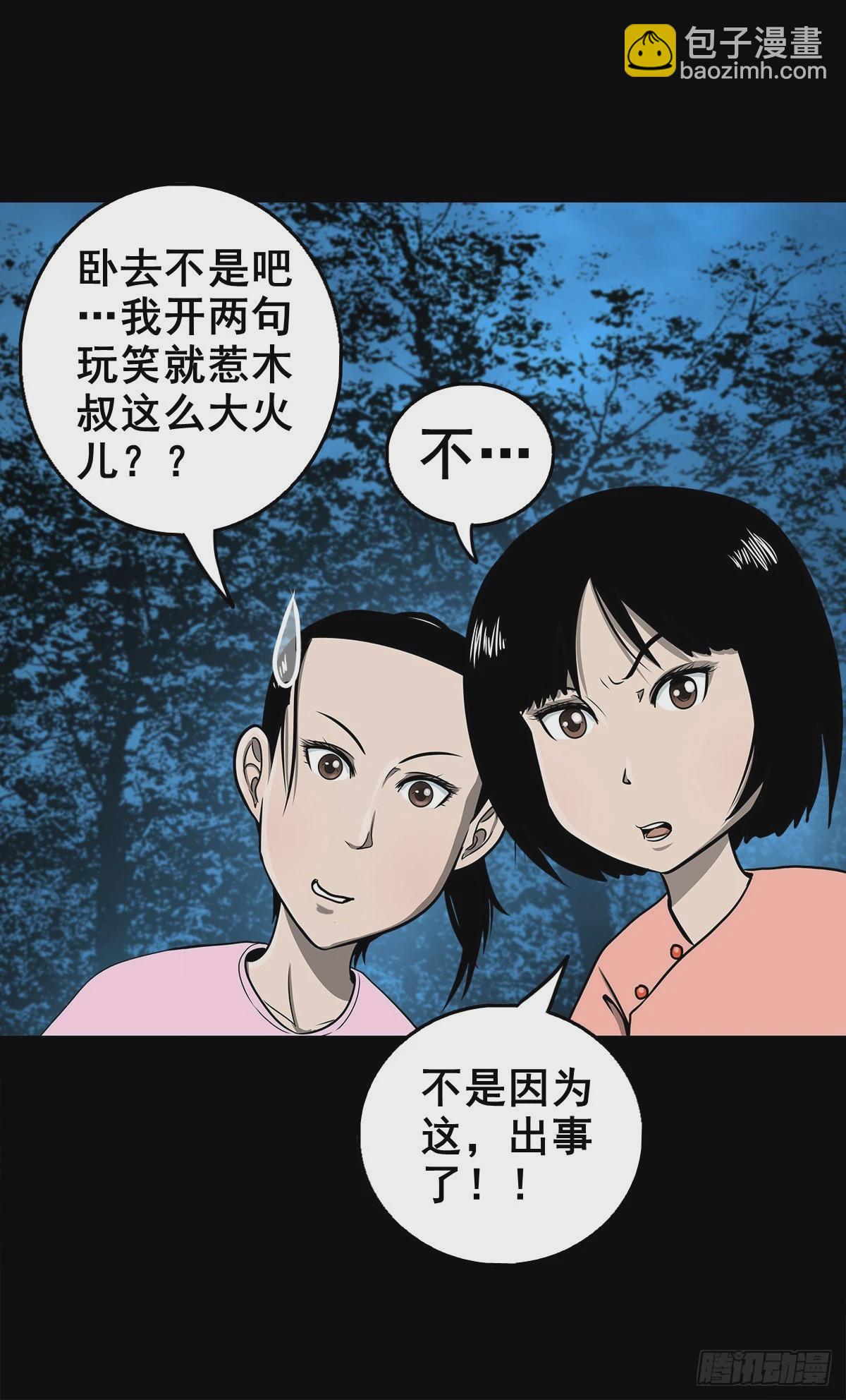 🍔灵侠 【壹佰壹拾叁】重重围猎 第48页