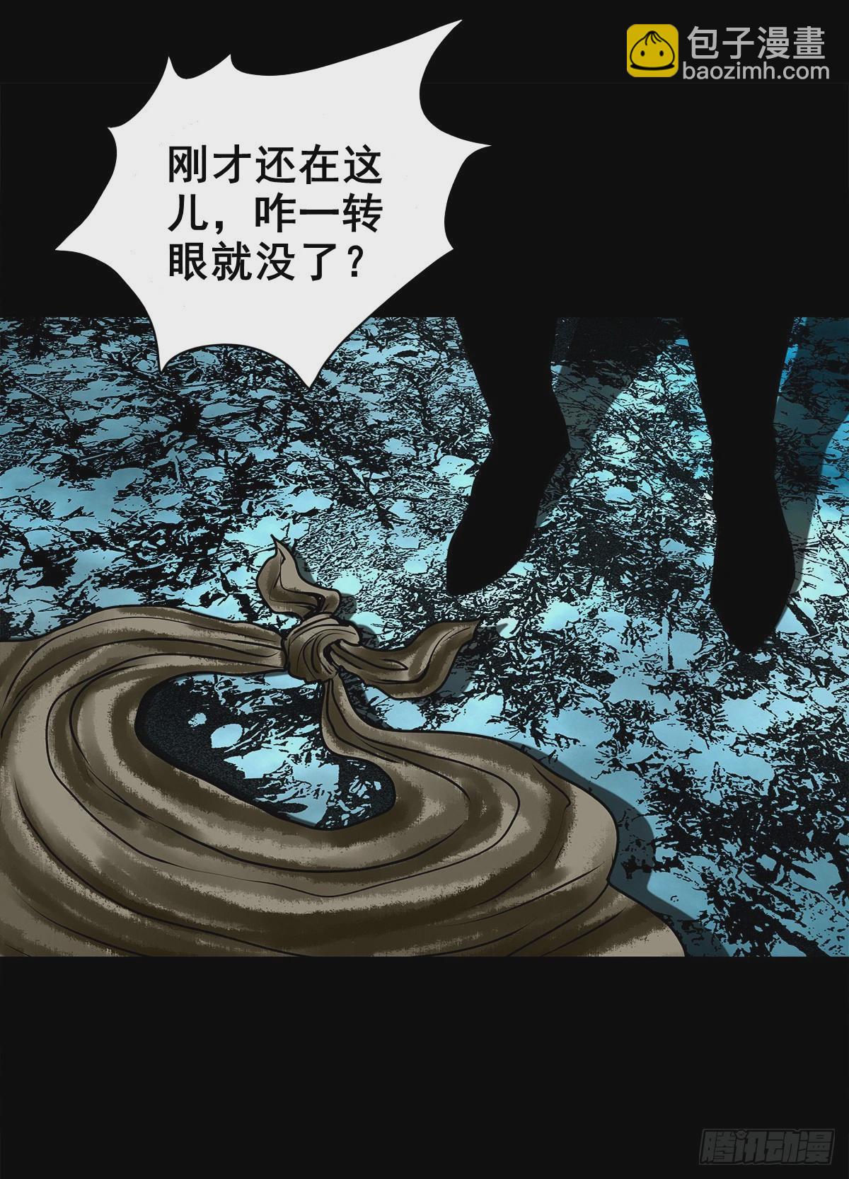 🍔灵侠 【壹佰壹拾叁】重重围猎 第49页