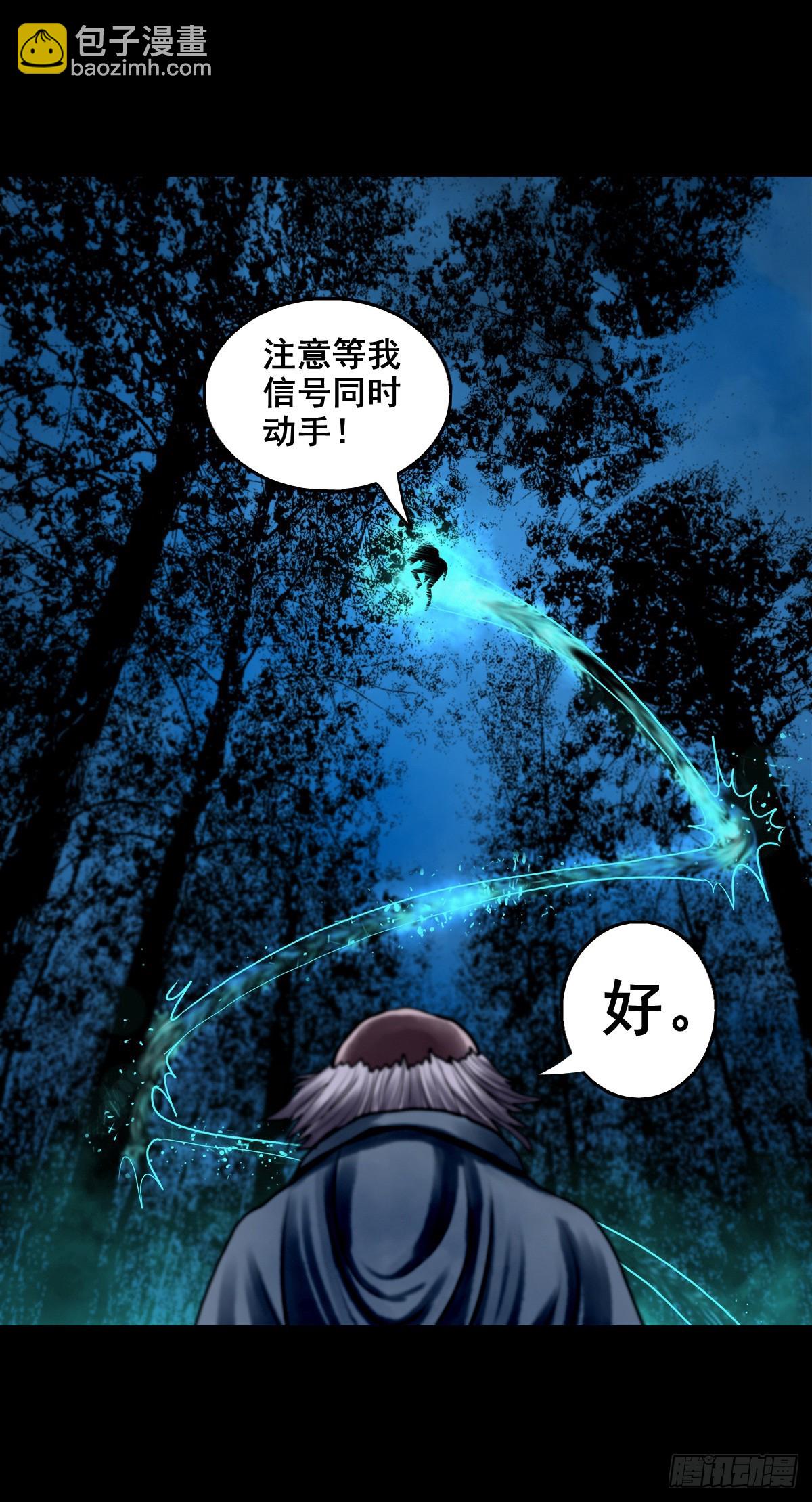 🍔灵侠 【壹佰壹拾叁】重重围猎 第5页