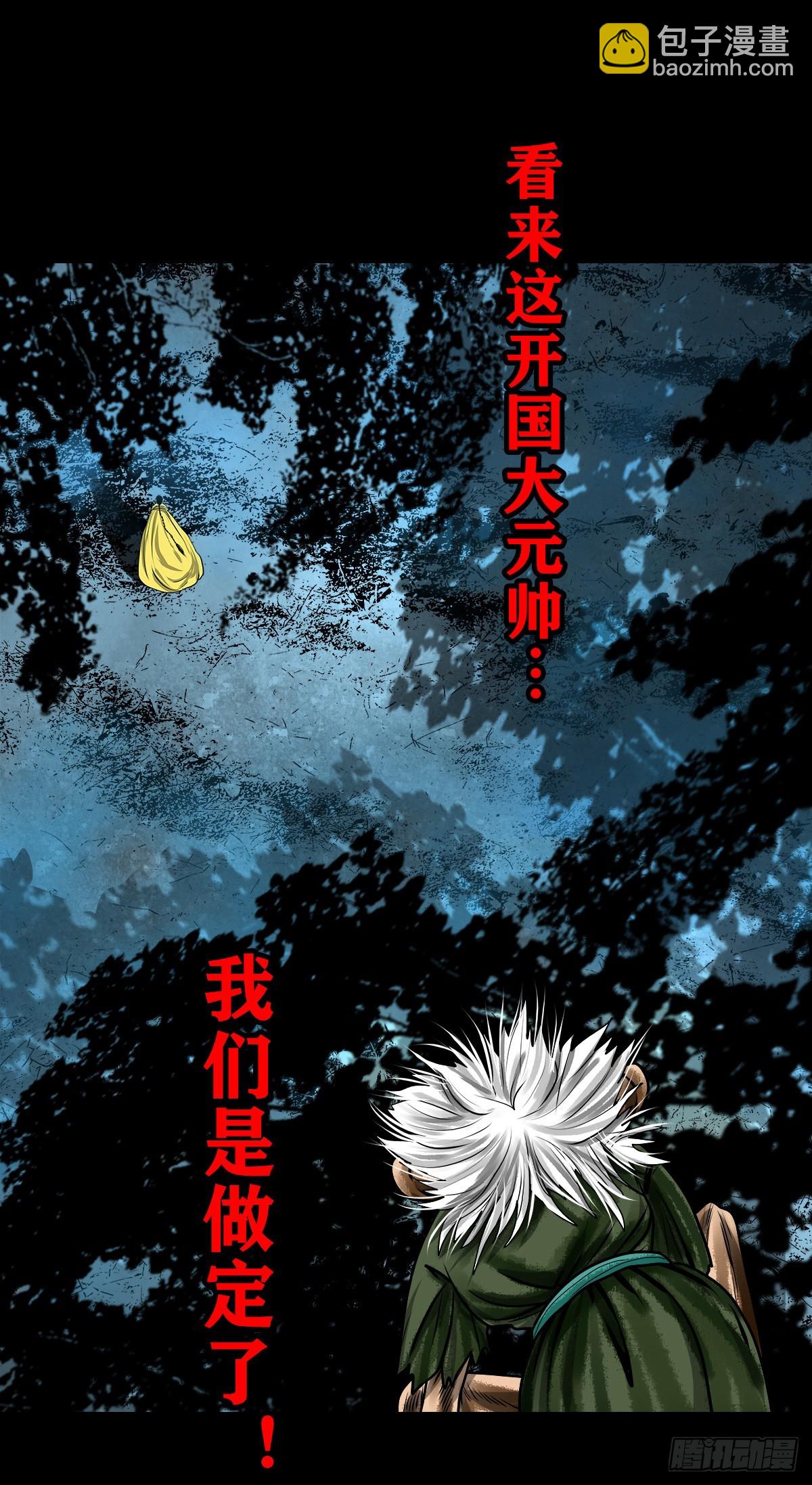 🍔灵侠 【壹佰壹拾叁】重重围猎 第7页