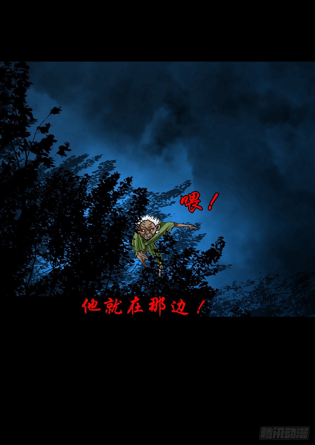 🍔灵侠 【壹佰壹拾叁】重重围猎 第8页