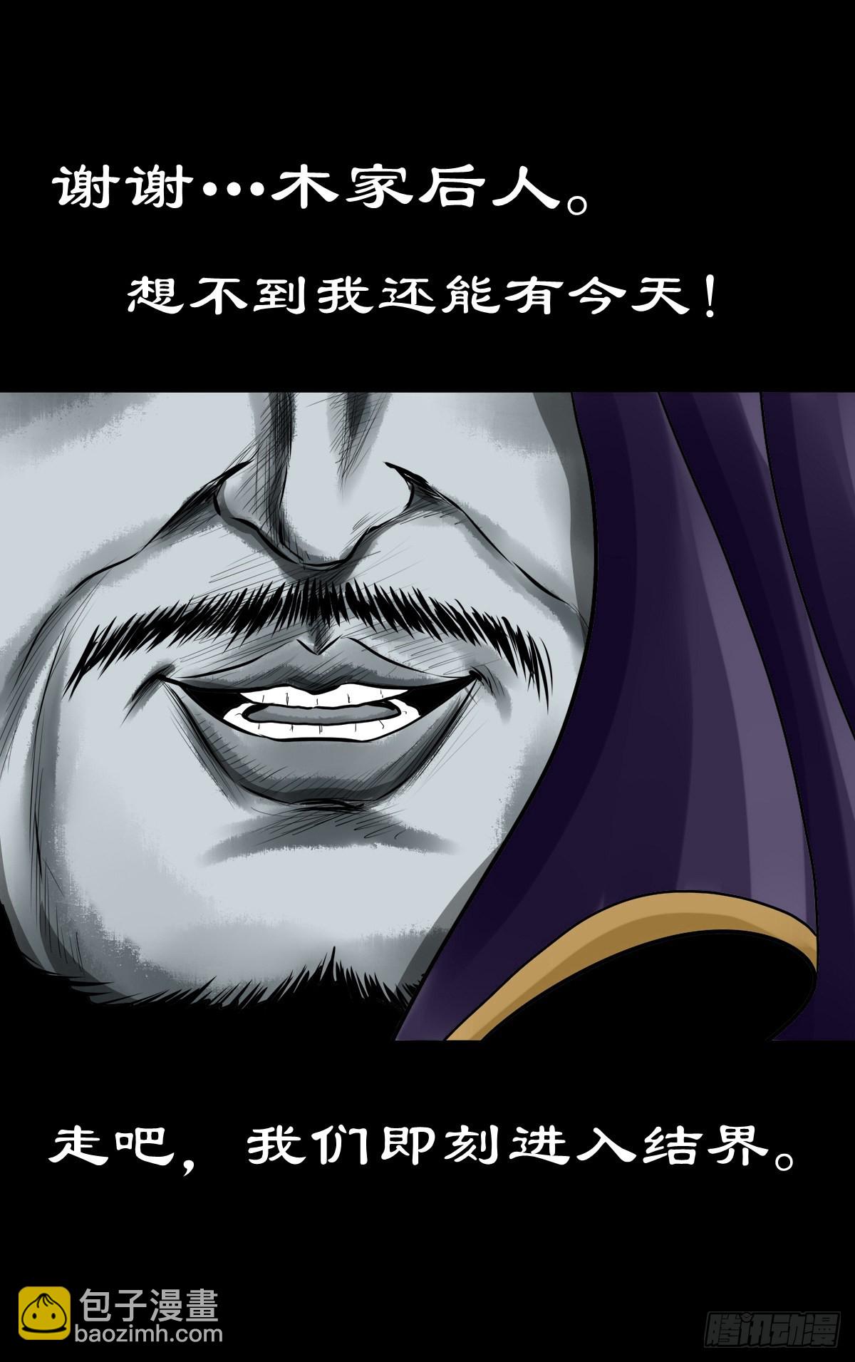 🍔灵侠 【壹佰壹拾伍】准备入界 第12页