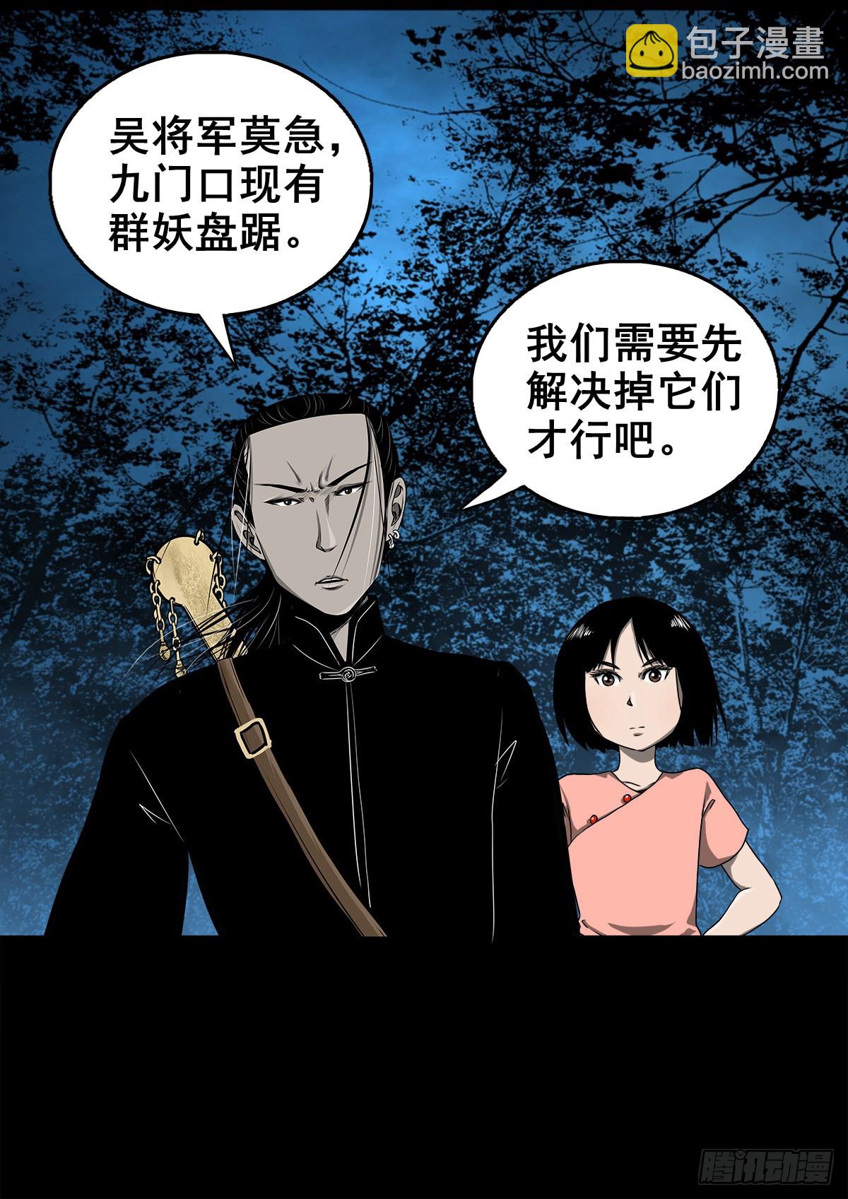🍔灵侠 【壹佰壹拾伍】准备入界 第13页