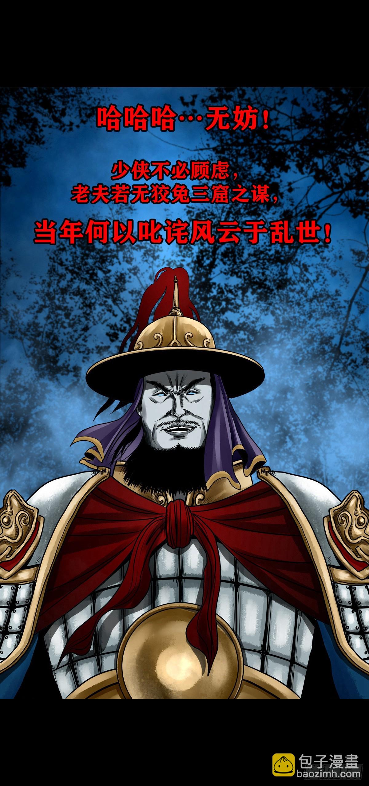 🍔灵侠 【壹佰壹拾伍】准备入界 第14页