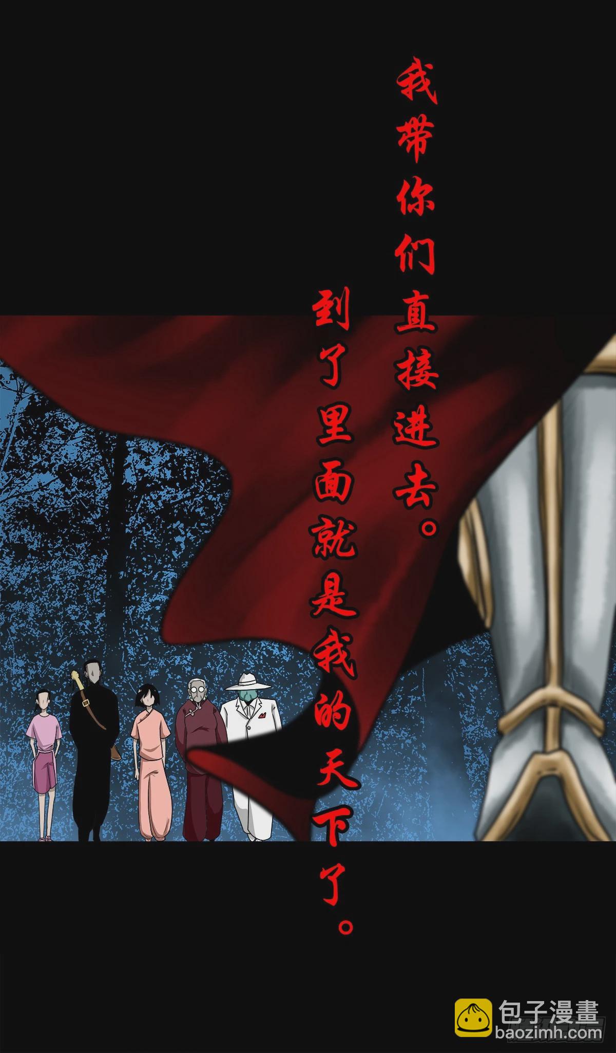 🍔灵侠 【壹佰壹拾伍】准备入界 第16页