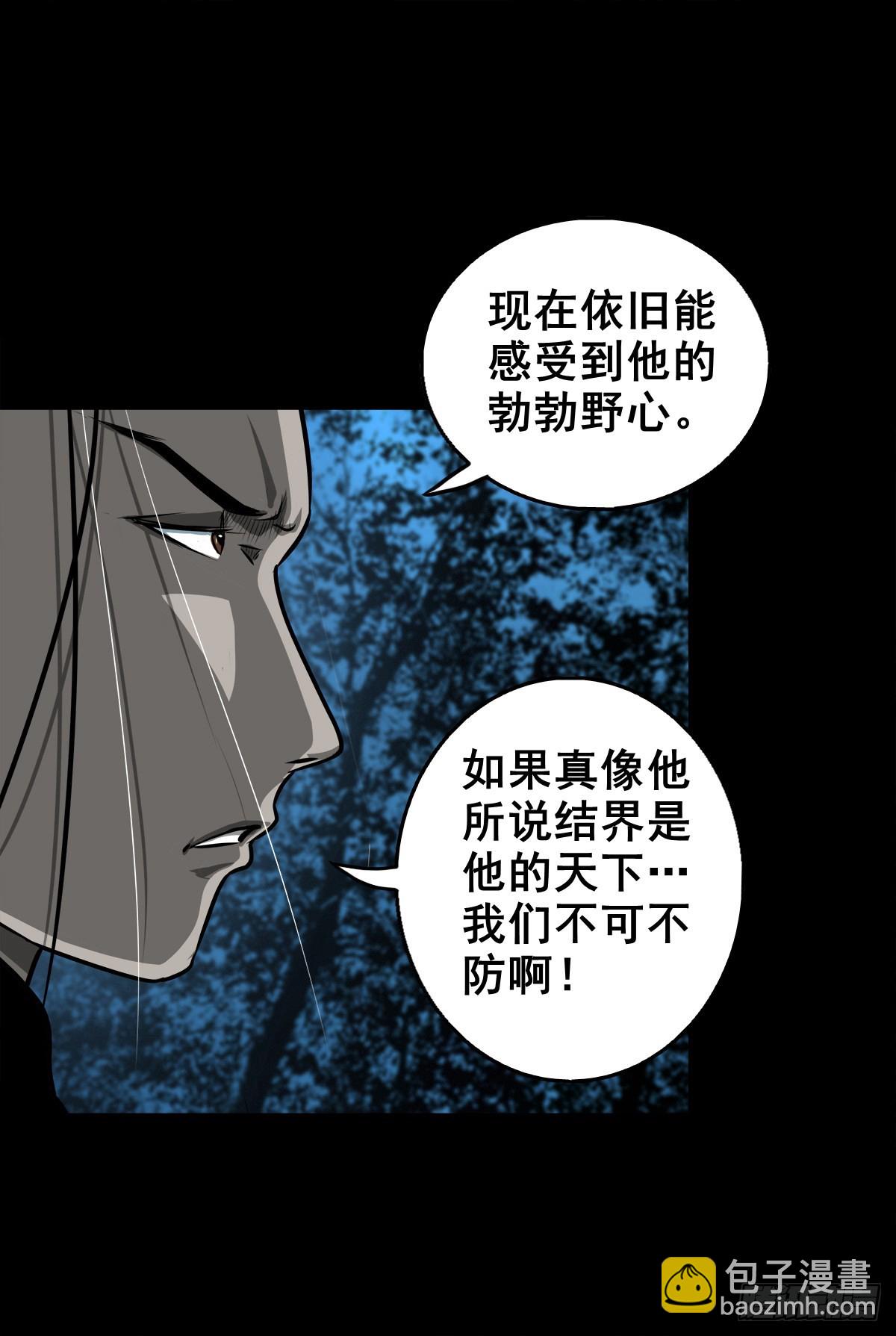 🍔灵侠 【壹佰壹拾伍】准备入界 第18页