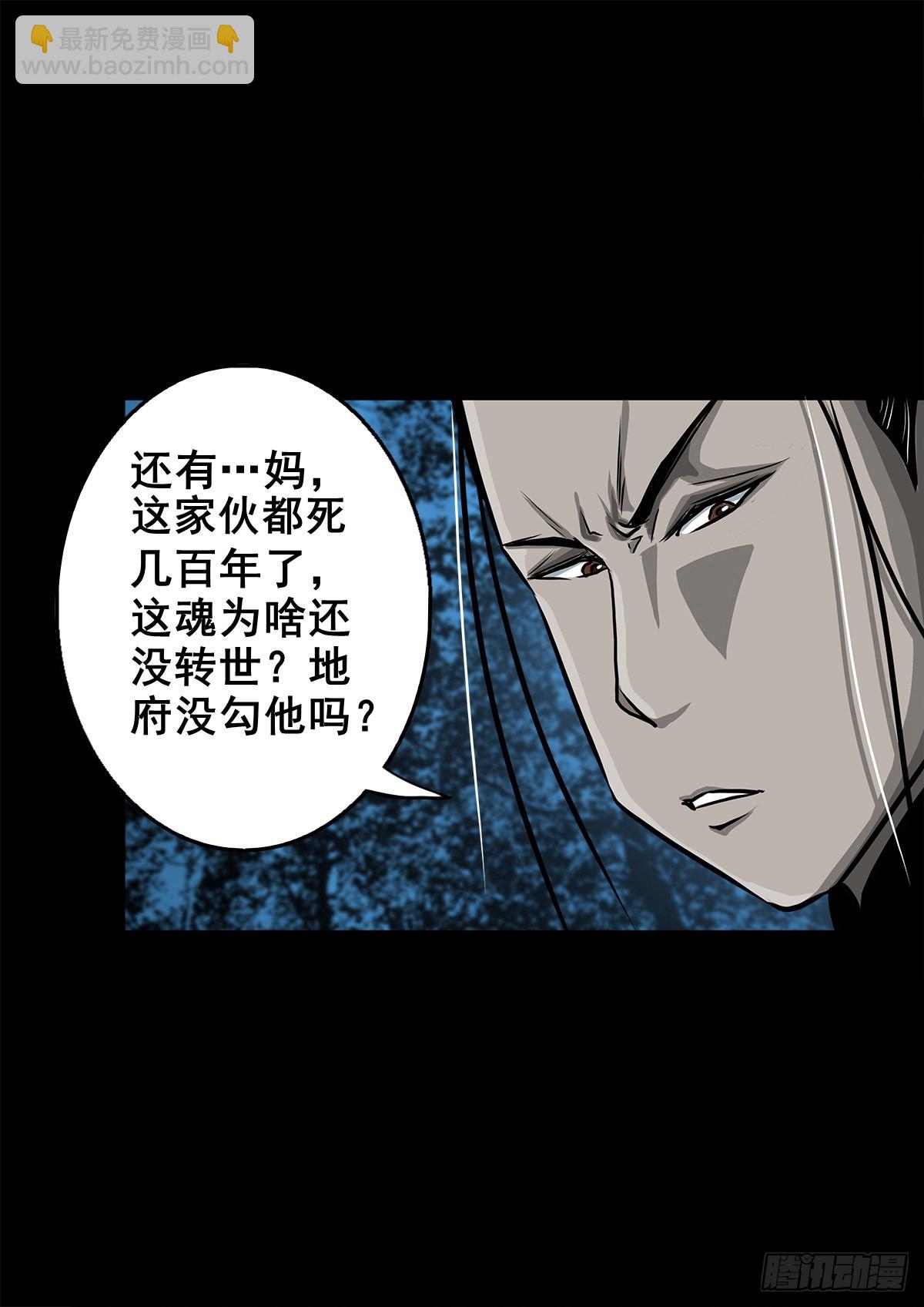 🍔灵侠 【壹佰壹拾伍】准备入界 第19页
