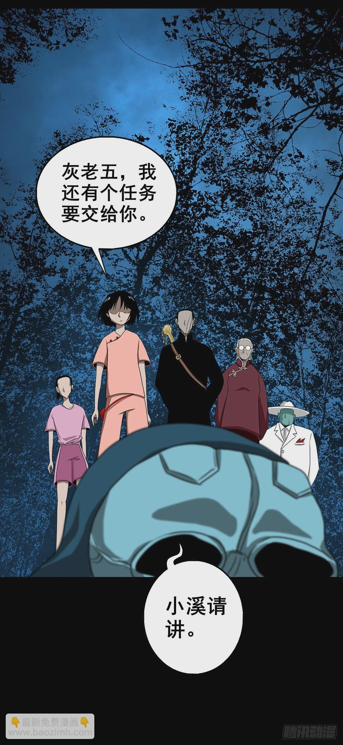 🍔灵侠 【壹佰壹拾伍】准备入界 第2页