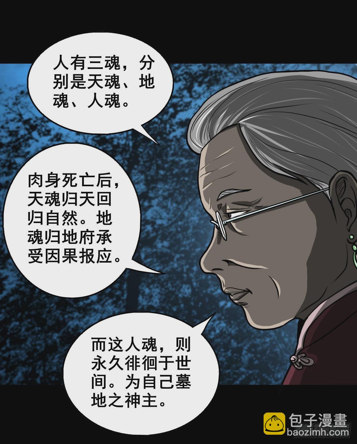 🍔灵侠 【壹佰壹拾伍】准备入界 第20页