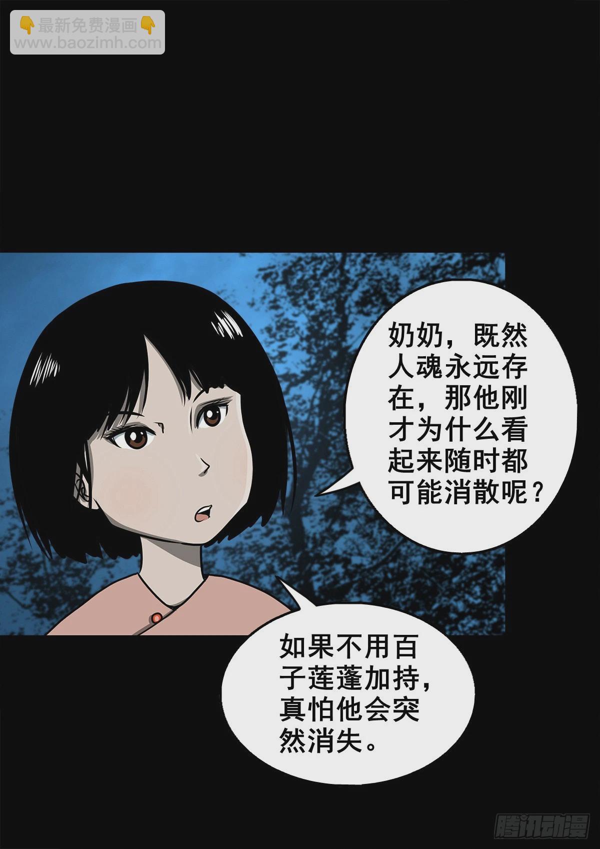 🍔灵侠 【壹佰壹拾伍】准备入界 第22页