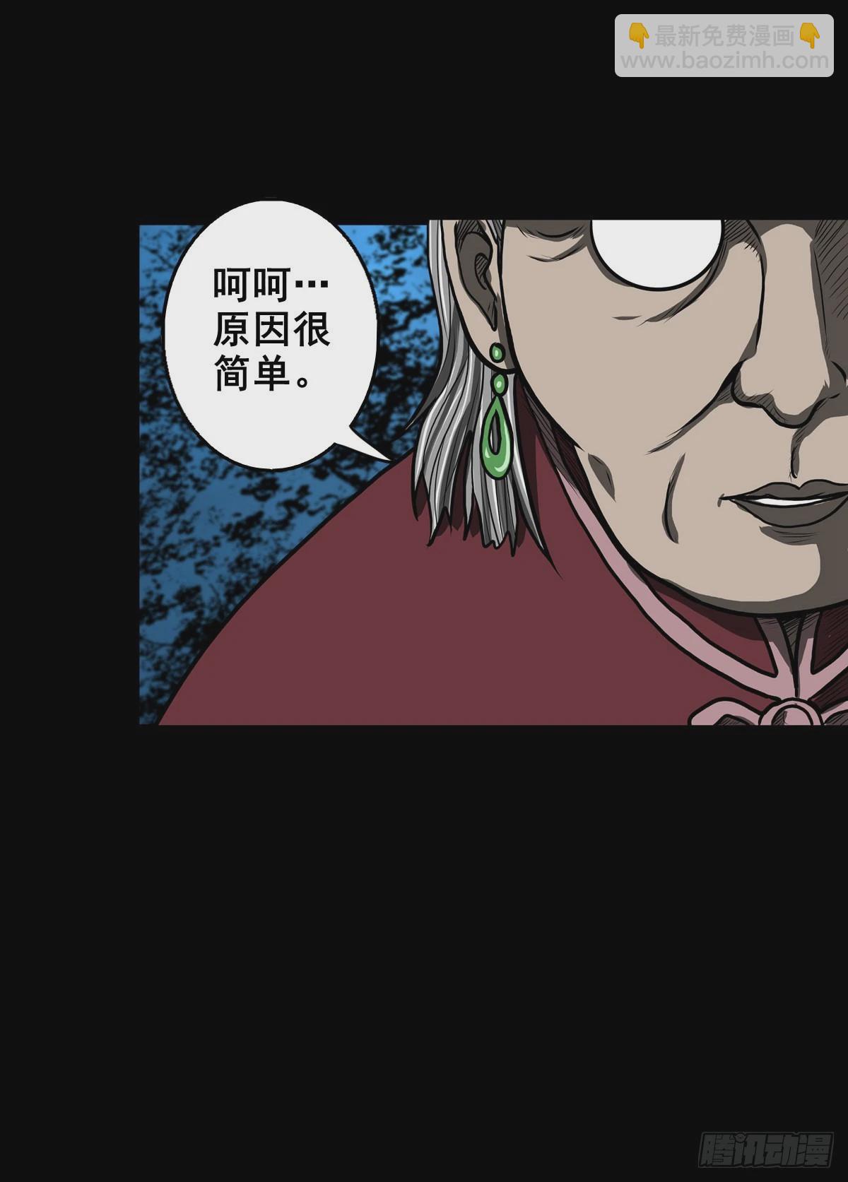 🍔灵侠 【壹佰壹拾伍】准备入界 第23页