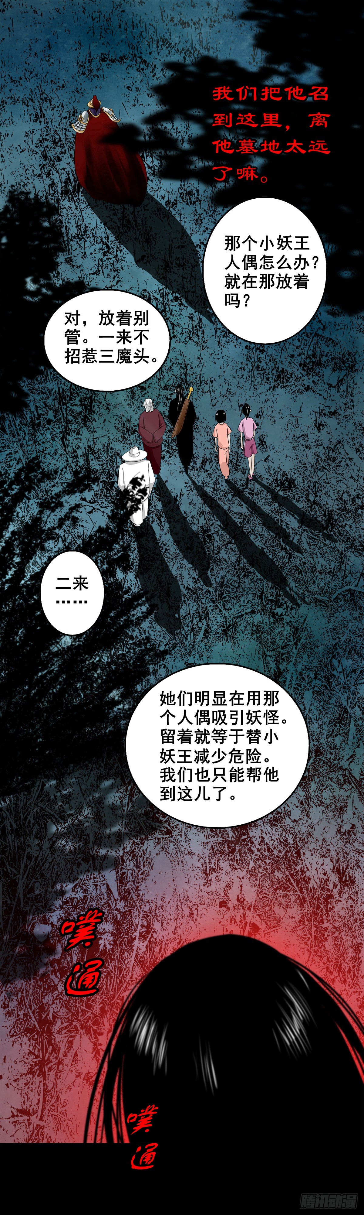 🍔灵侠 【壹佰壹拾伍】准备入界 第24页