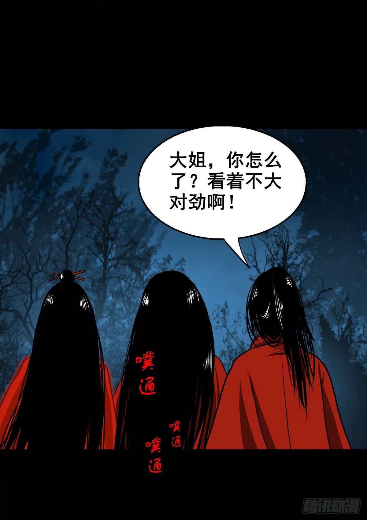 🍔灵侠 【壹佰壹拾伍】准备入界 第27页