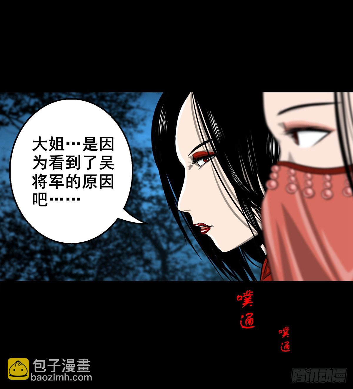 🍔灵侠 【壹佰壹拾伍】准备入界 第29页