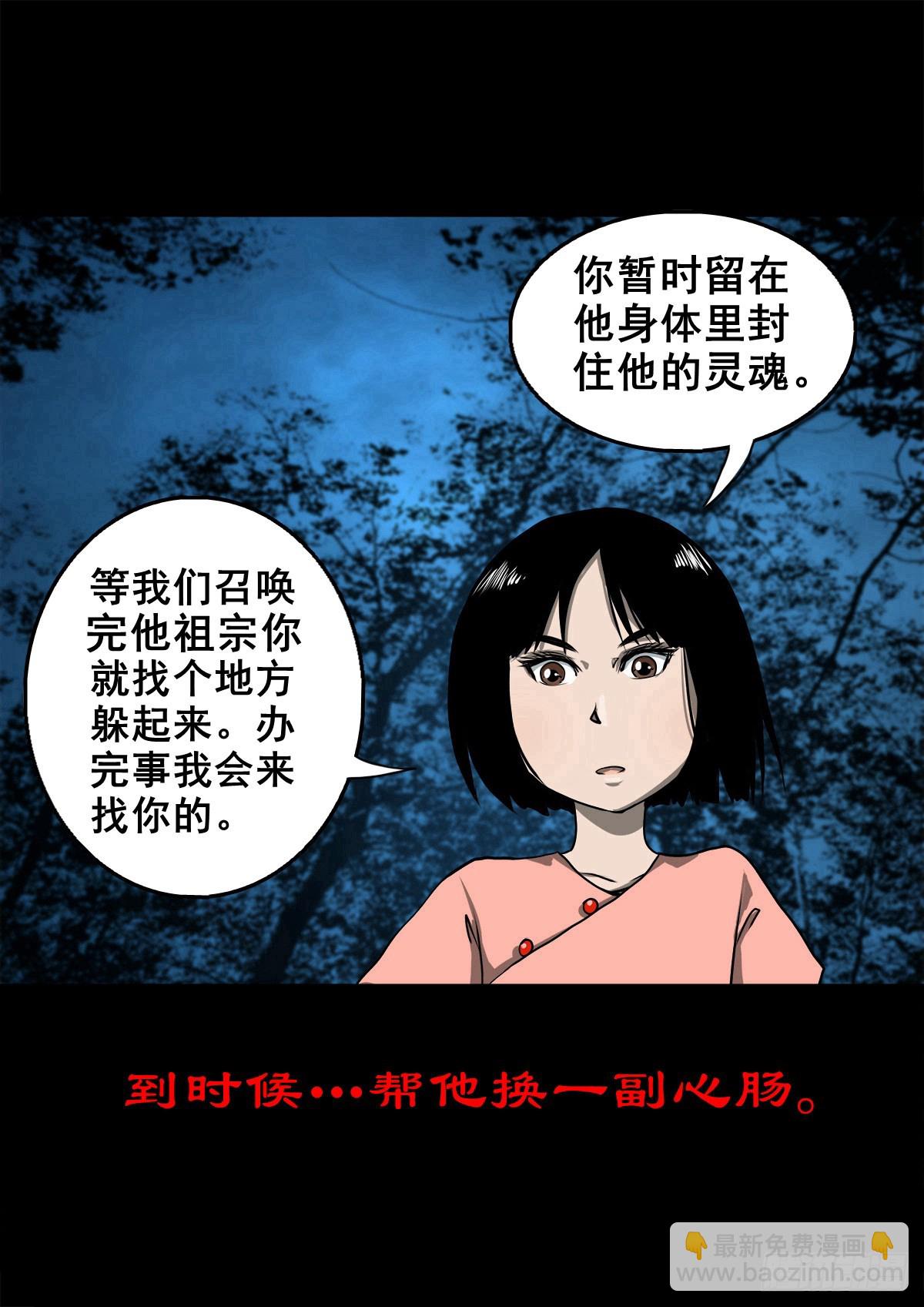 🍔灵侠 【壹佰壹拾伍】准备入界 第3页