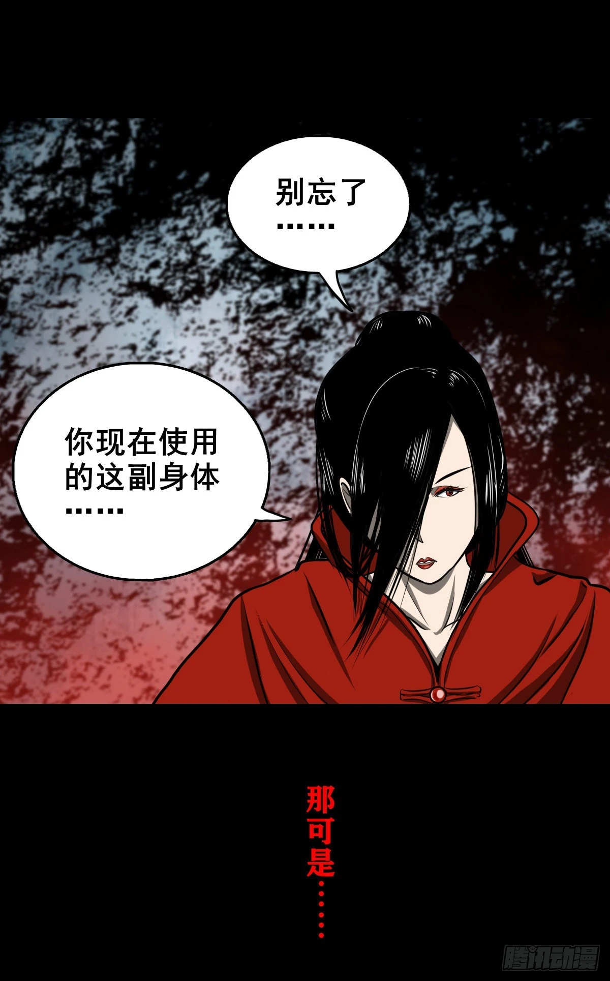 🍔灵侠 【壹佰壹拾伍】准备入界 第30页