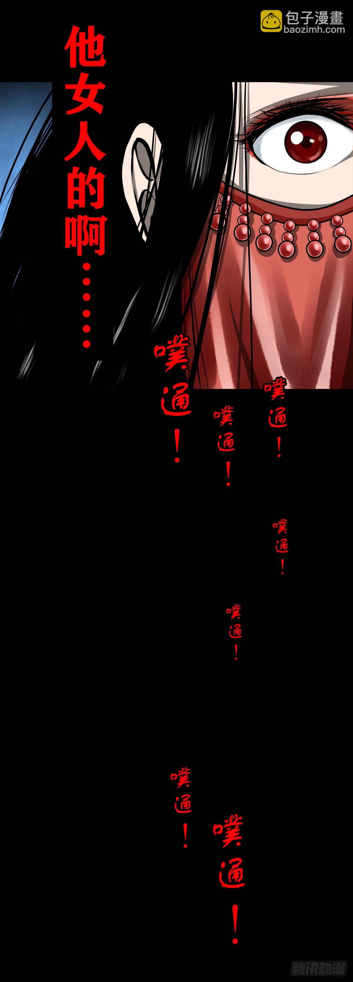 🍔灵侠 【壹佰壹拾伍】准备入界 第31页