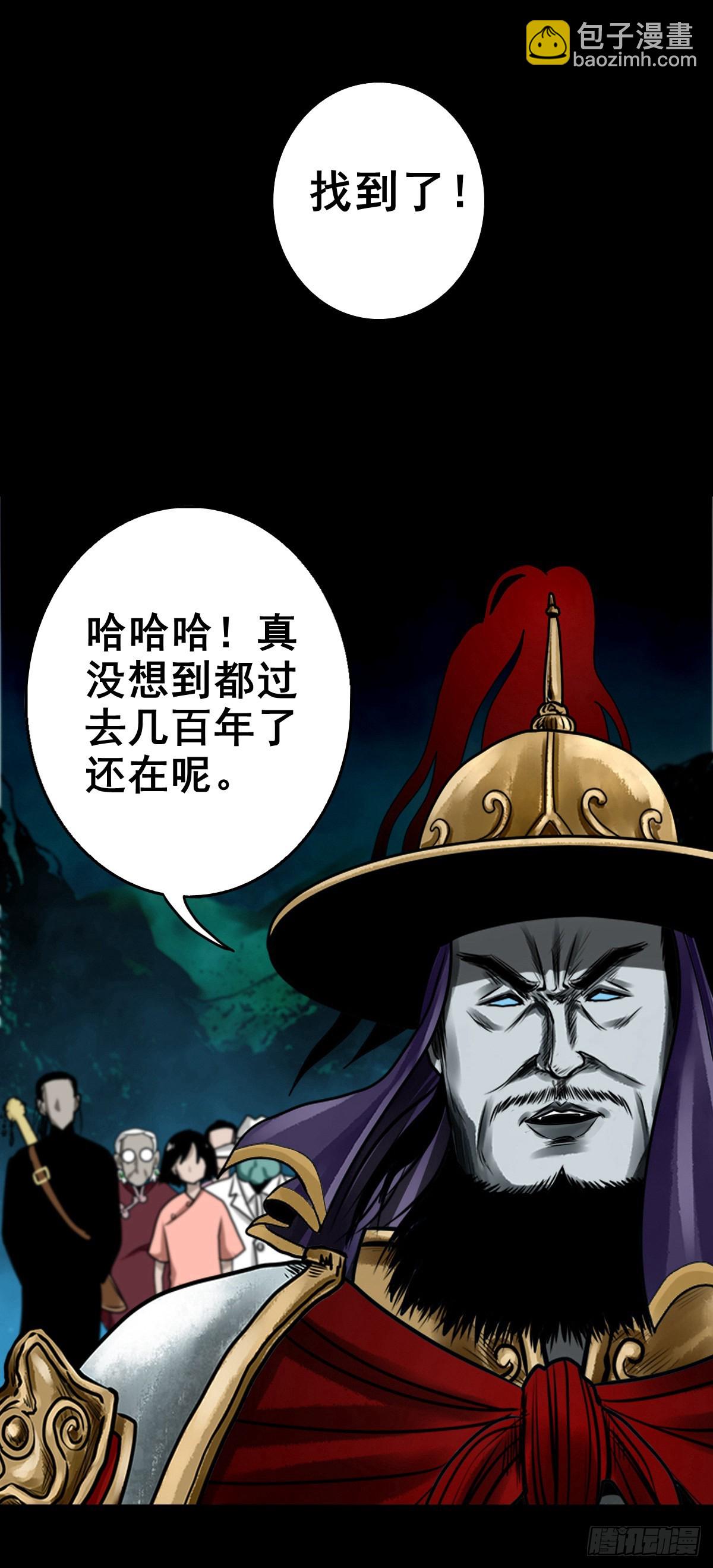 🍔灵侠 【壹佰壹拾伍】准备入界 第32页
