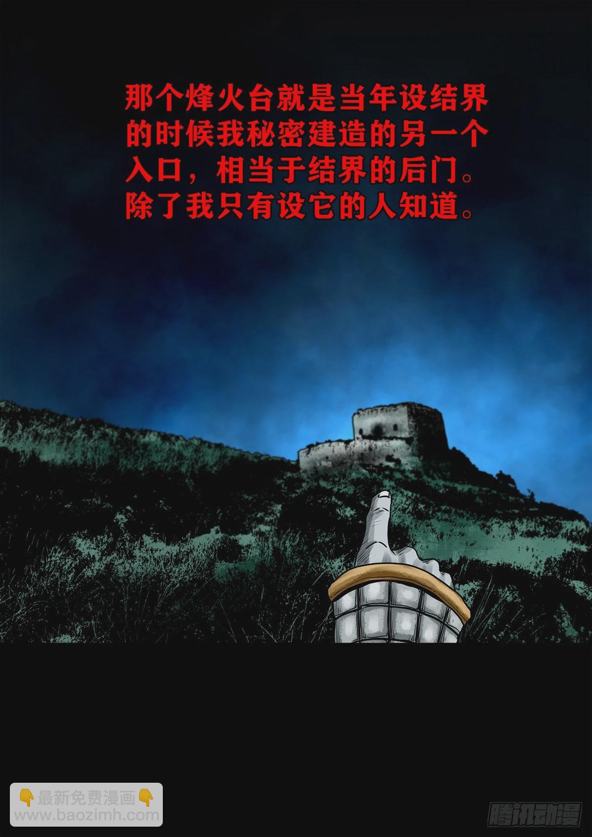 🍔灵侠 【壹佰壹拾伍】准备入界 第33页