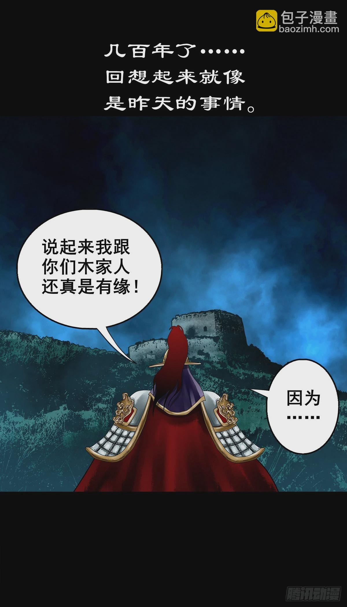 🍔灵侠 【壹佰壹拾伍】准备入界 第34页
