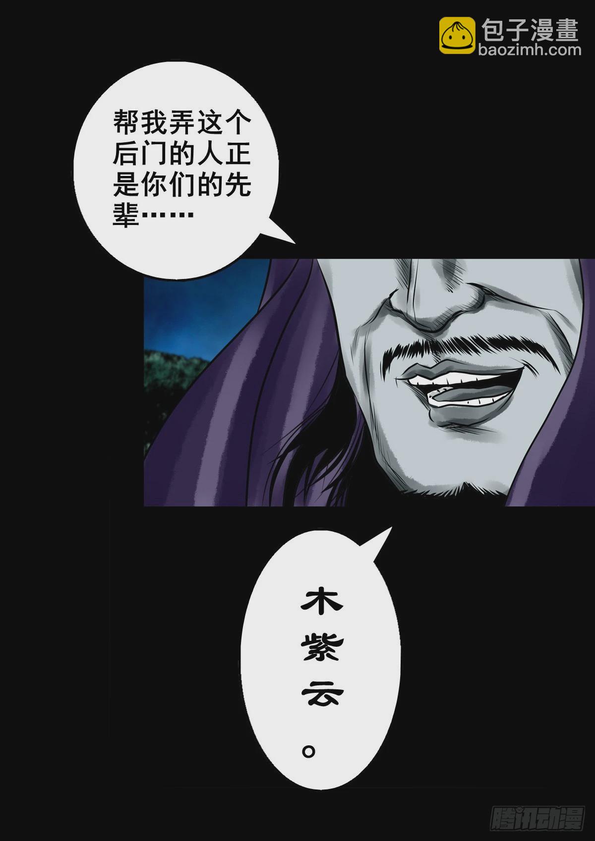 🍔灵侠 【壹佰壹拾伍】准备入界 第35页