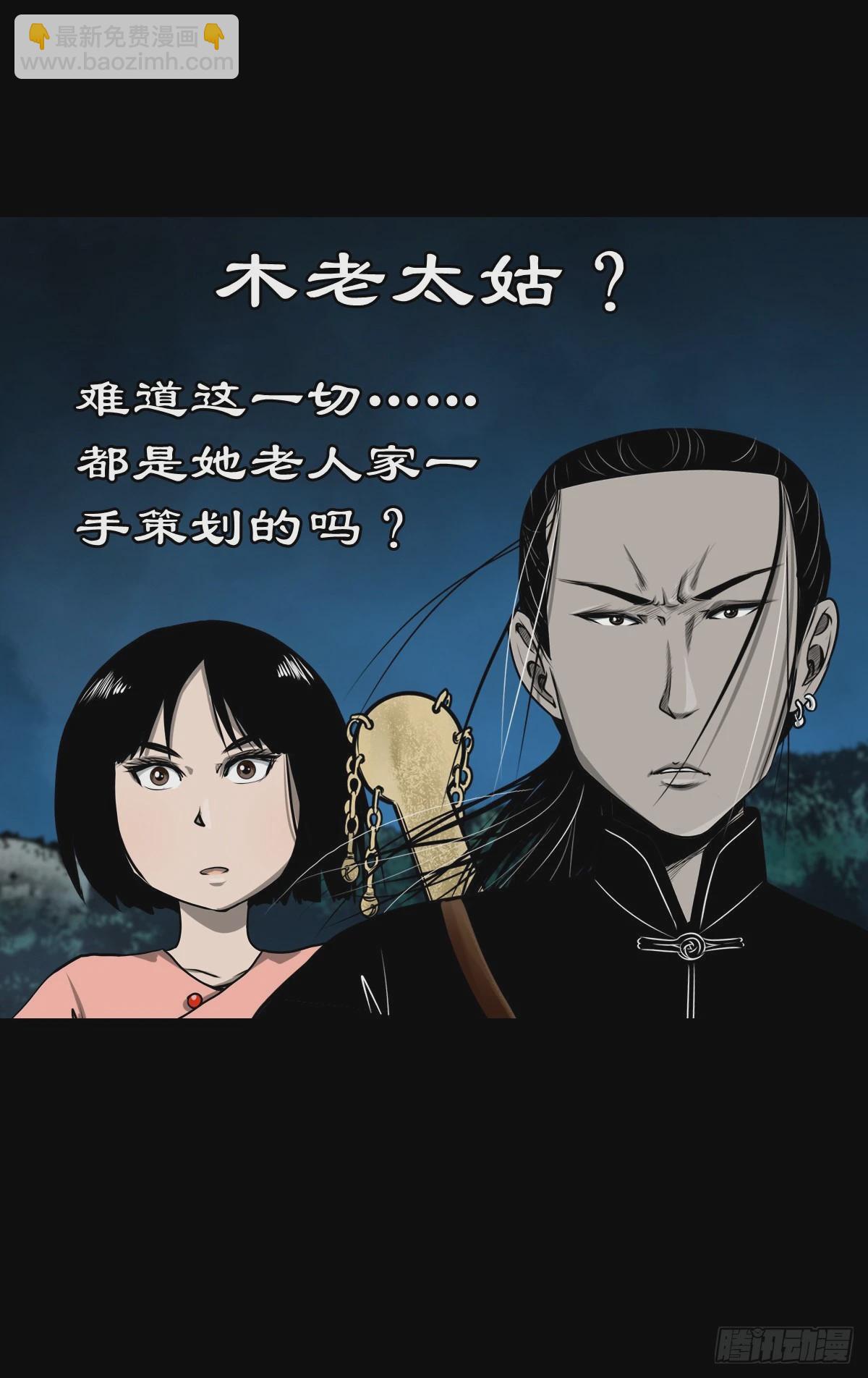 🍔灵侠 【壹佰壹拾伍】准备入界 第36页