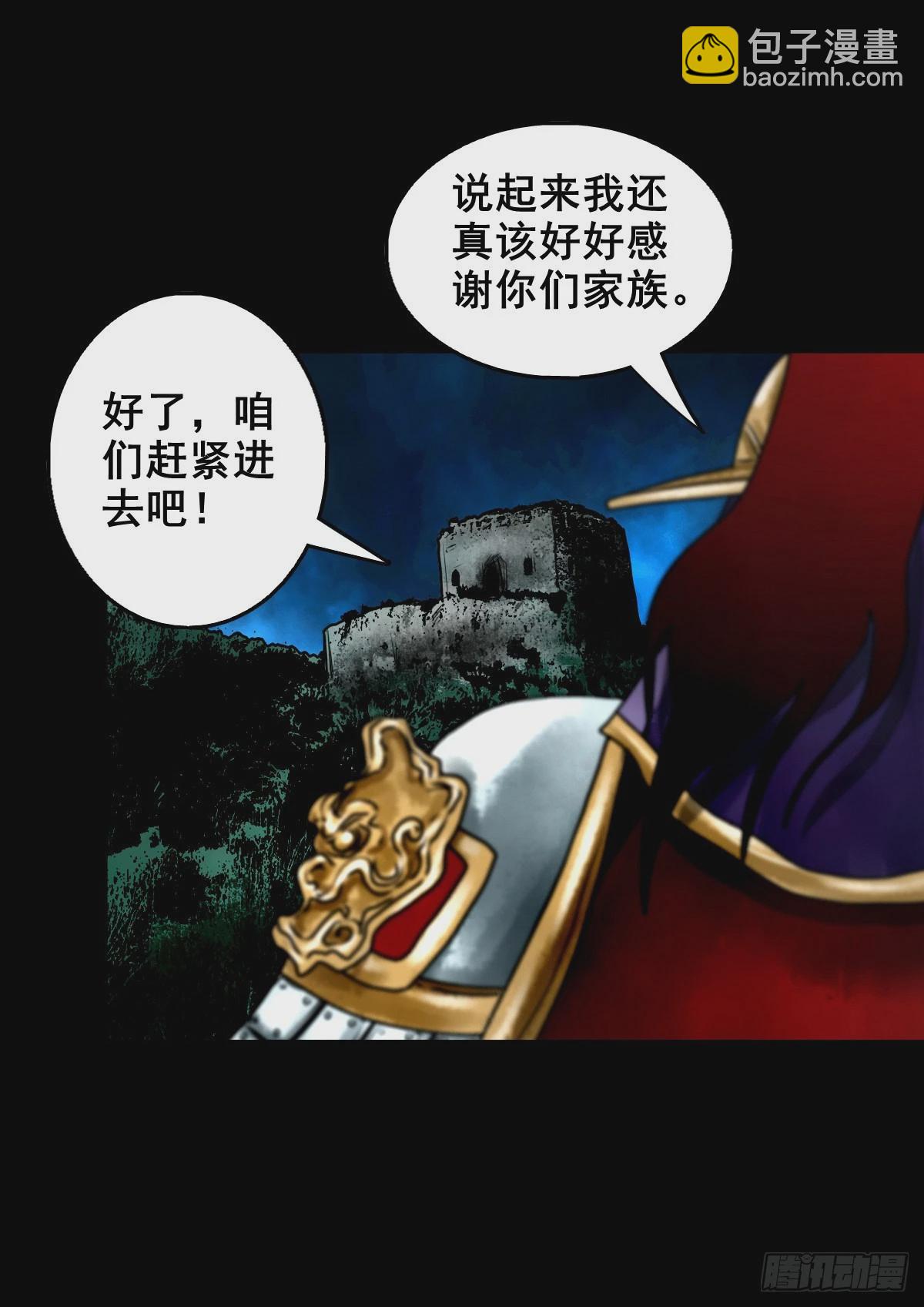🍔灵侠 【壹佰壹拾伍】准备入界 第37页