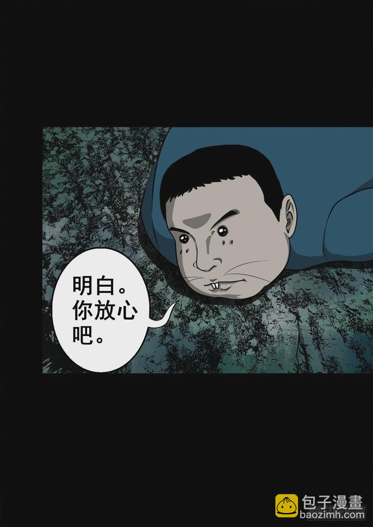 🍔灵侠 【壹佰壹拾伍】准备入界 第4页