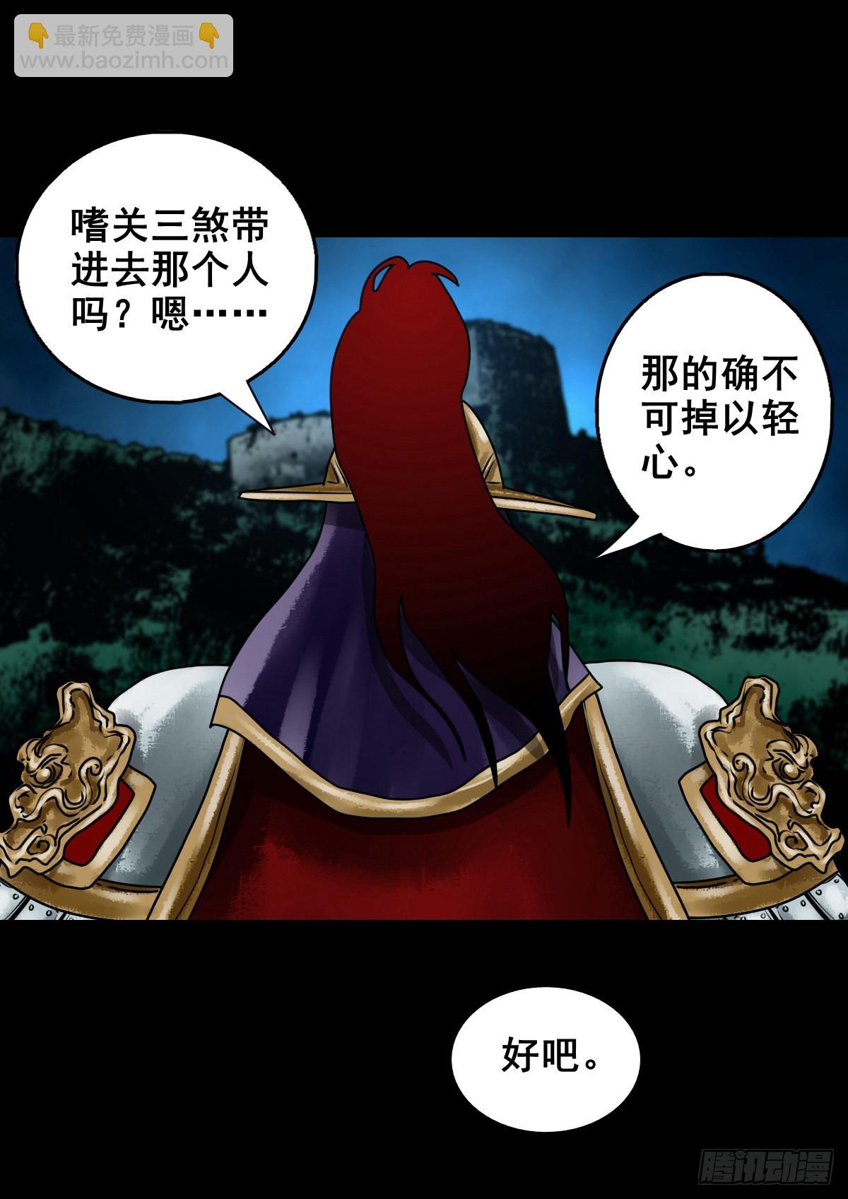 🍔灵侠 【壹佰壹拾伍】准备入界 第40页