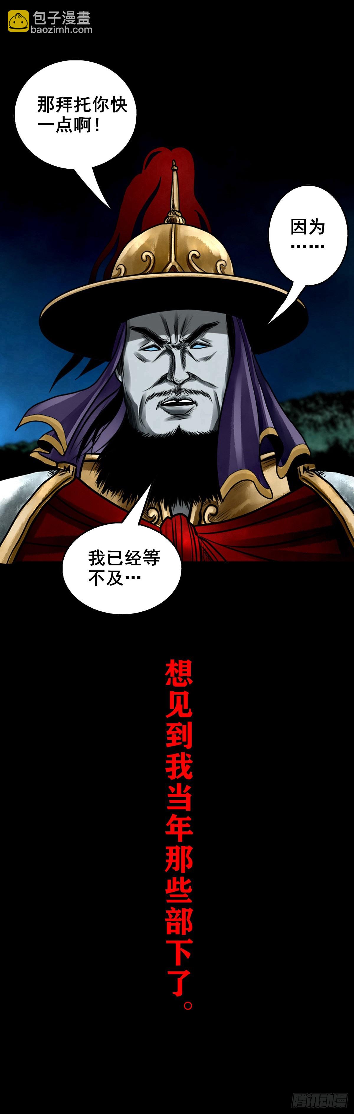 🍔灵侠 【壹佰壹拾伍】准备入界 第41页