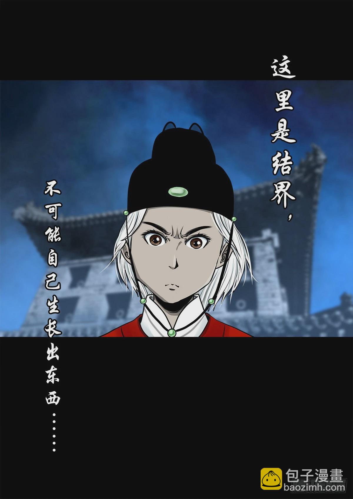 🍔灵侠 【壹佰壹拾伍】准备入界 第43页